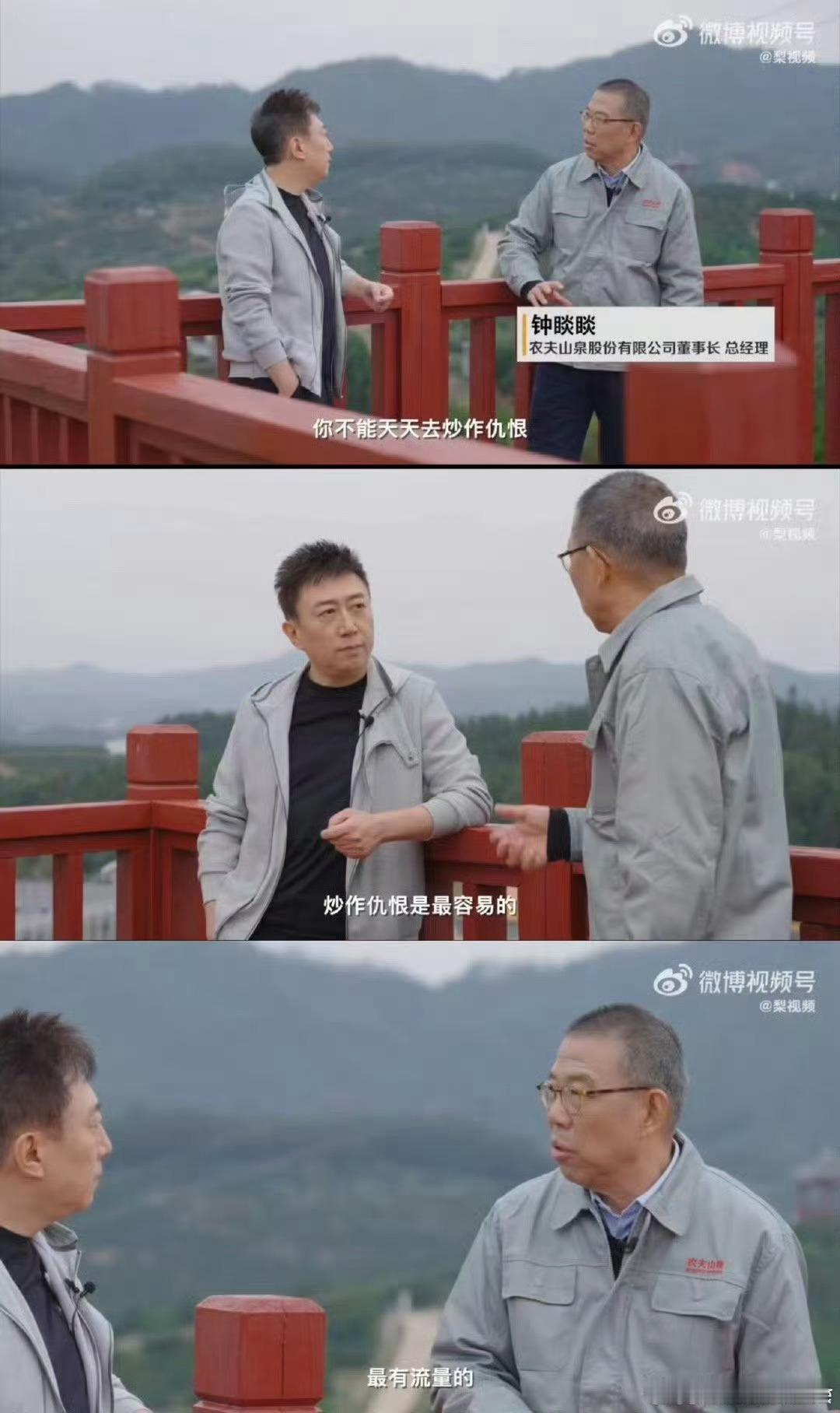 钟睒睒称不恨任何人  炒作之类的事情不是解决之道，唯有爱和包容才能化解矛盾。钟睒