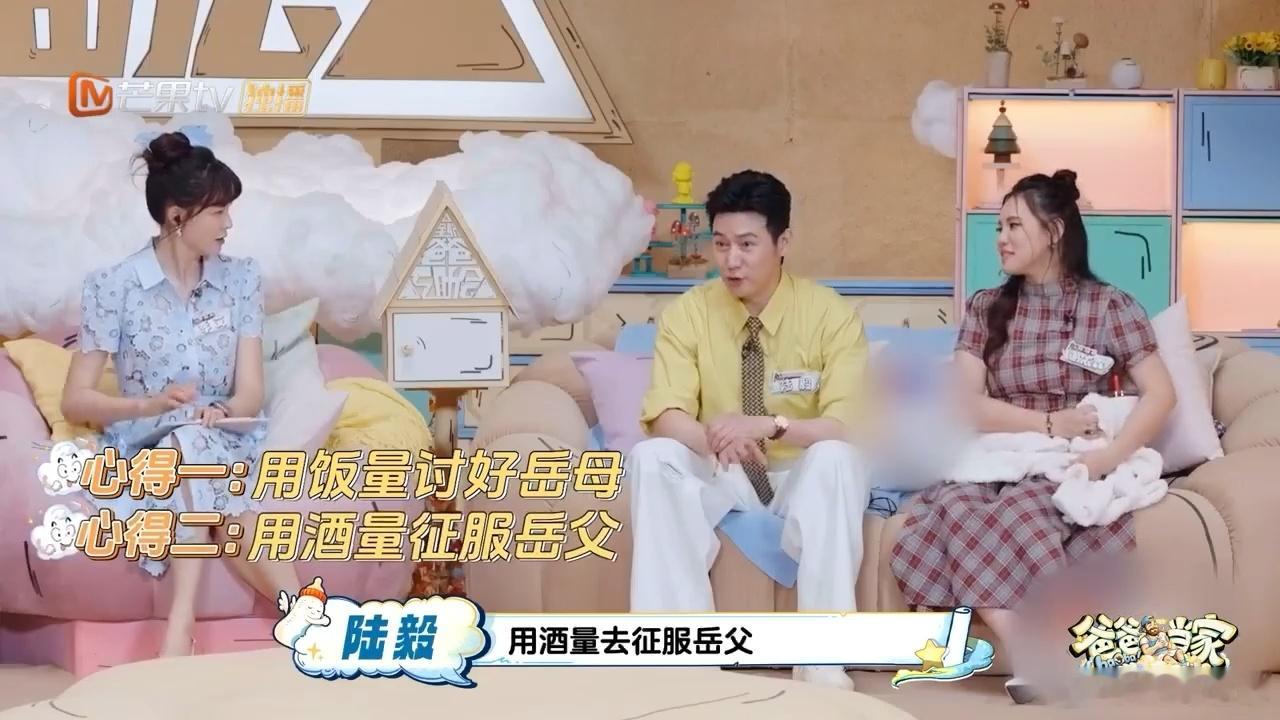 陆毅用饭量讨好岳母用酒量征服岳父太认同陆毅这套说法，长辈都实在，踏实干饭让岳母觉