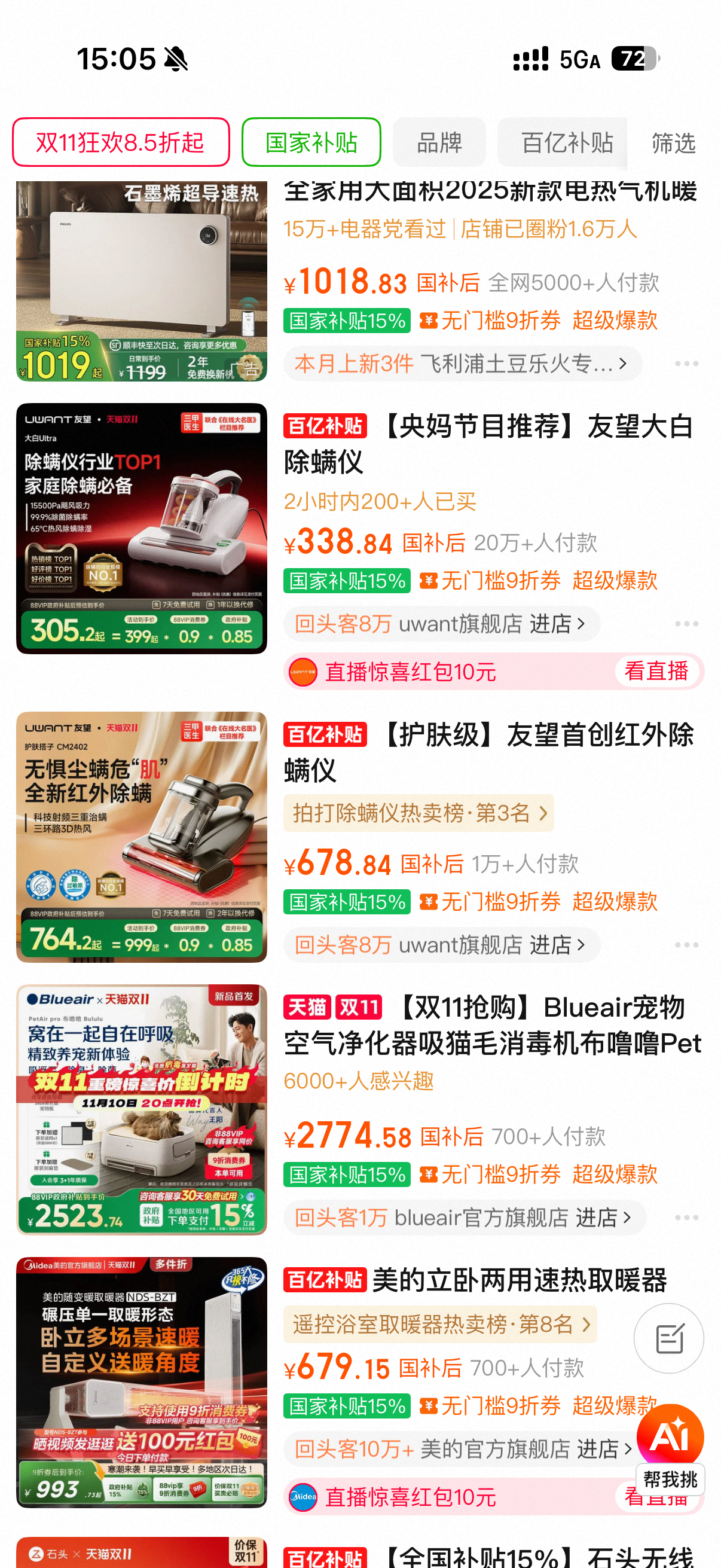 双十一家电是不是变贵了除非你有心思研究满减凑单各种补贴直播间券，否则我觉得都差不