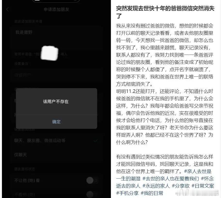 微信客服回应人去世朋友圈消失1日，“人去世了朋友圈会消失吗”话题冲上热搜，引发热