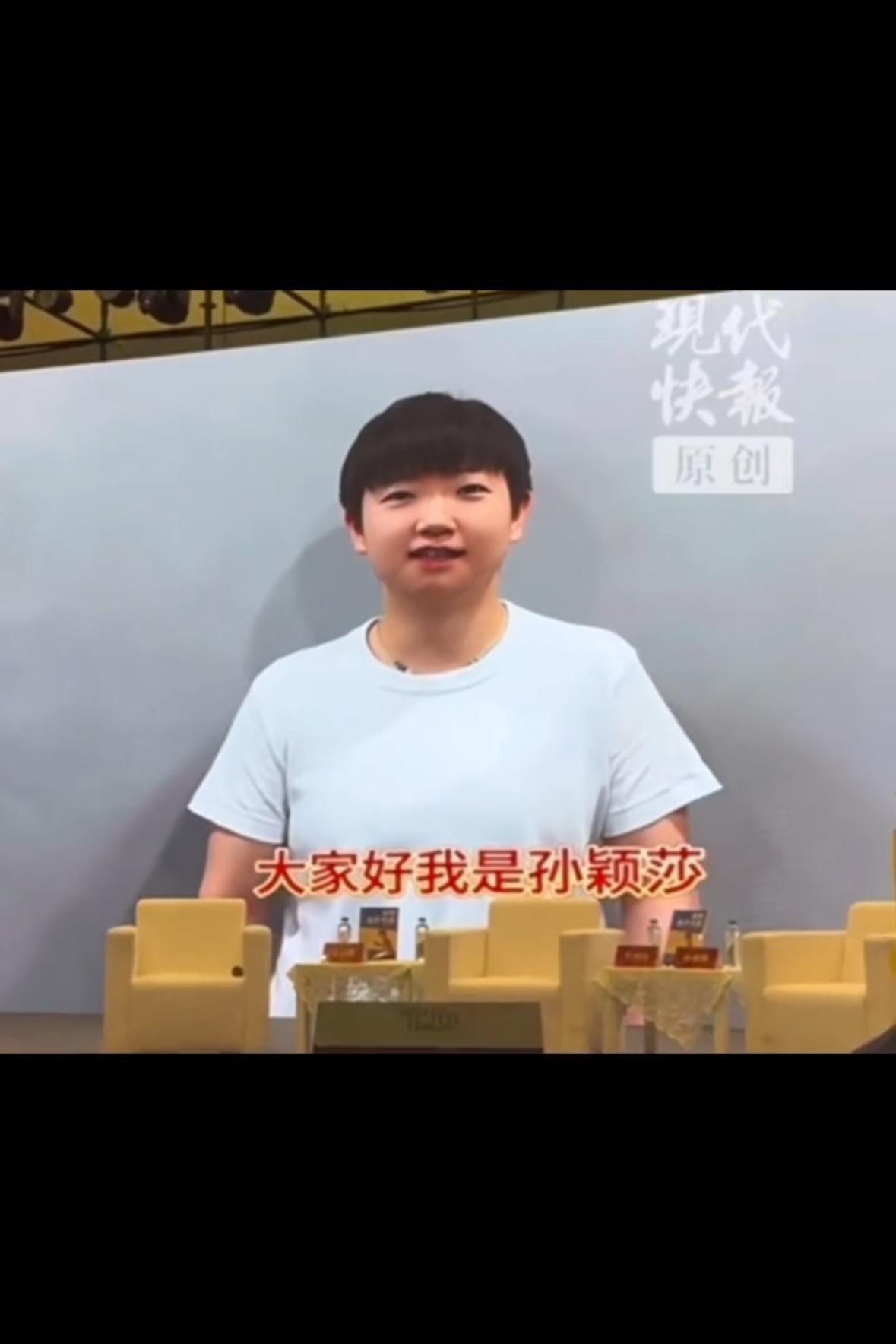 孙颖莎还不忘祝贺牛姐新书发布，这个口播说得乖巧了，放轻松，莎莎你也很棒！
牛姐是