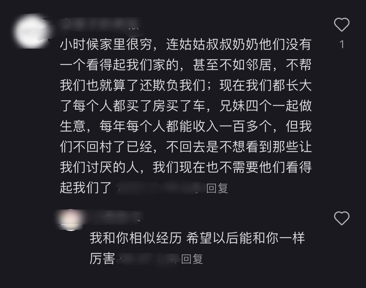 直观感受到扬眉吐气的快感 