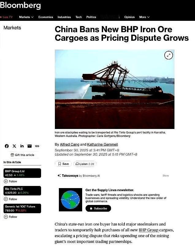 原以为必和必拓会多坚持几天，没想到这么快就怂了。
 
一开始大家还以为，作为矿山