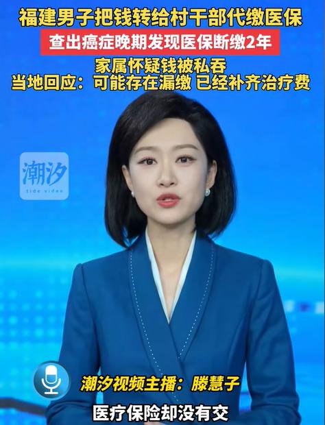 “太憋屈了！”福建南安，一位男子查出癌症晚期，女儿赶紧拿着医保卡去办住院报销，结