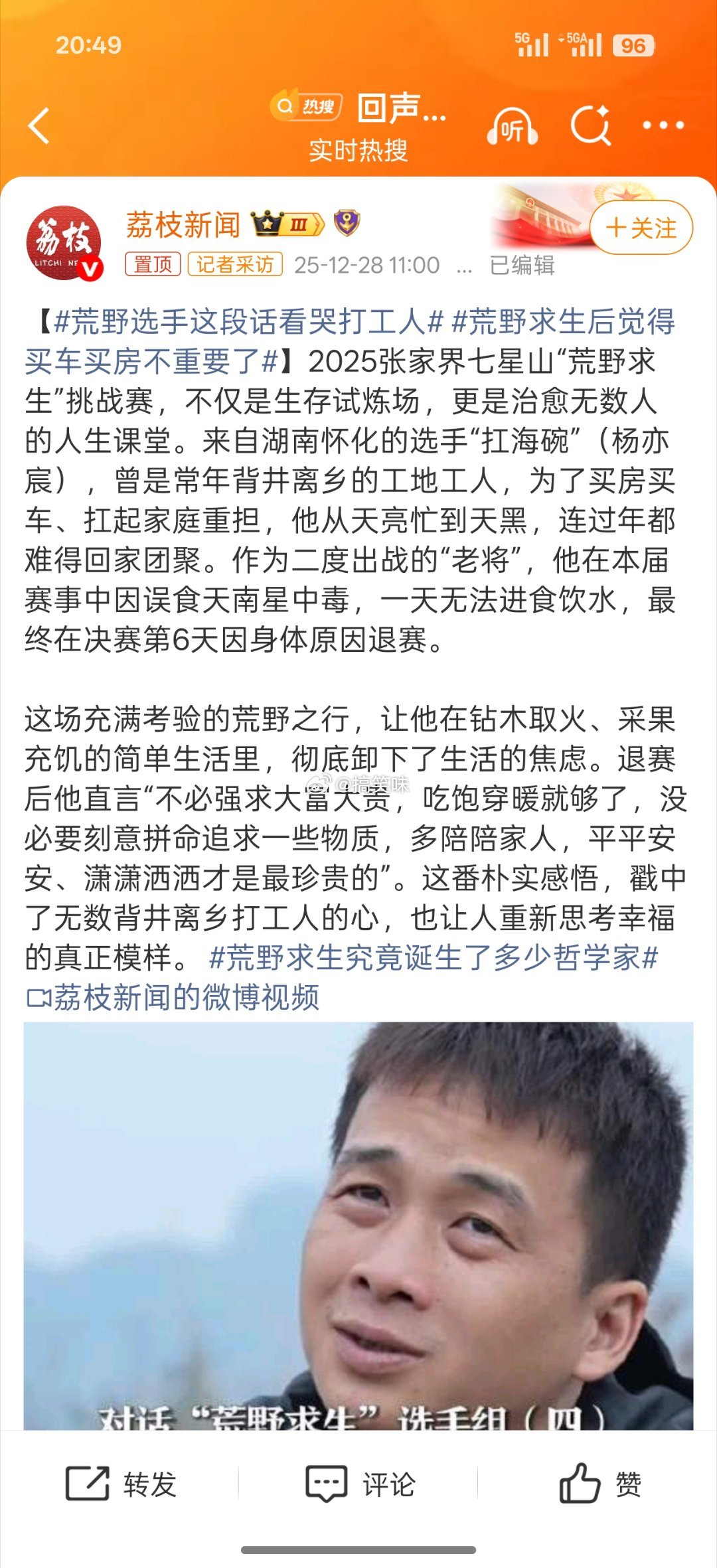 荒野求生后觉得买车买房不重要了咱们普通人别被物质牵着走，够花就行，把时间留给家人