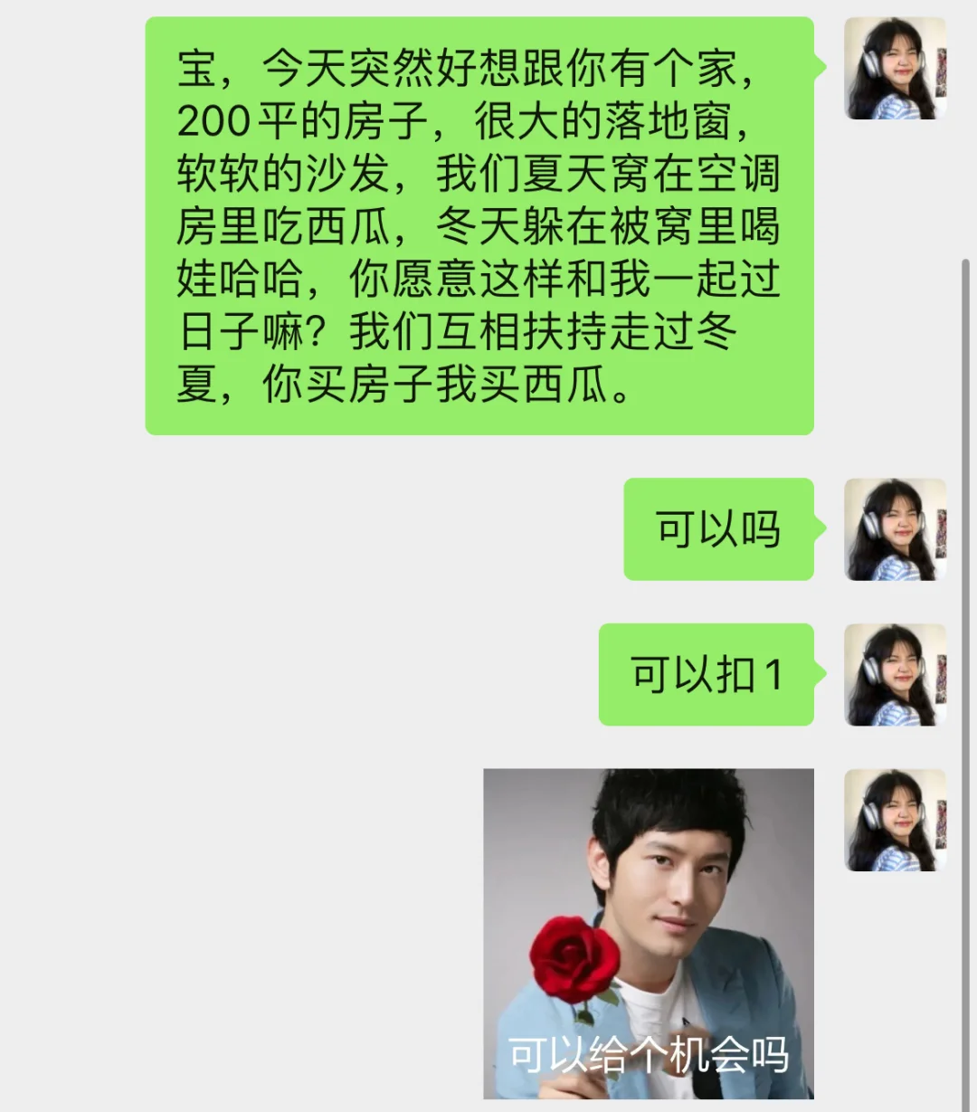 当两个有梗的人谈恋爱…