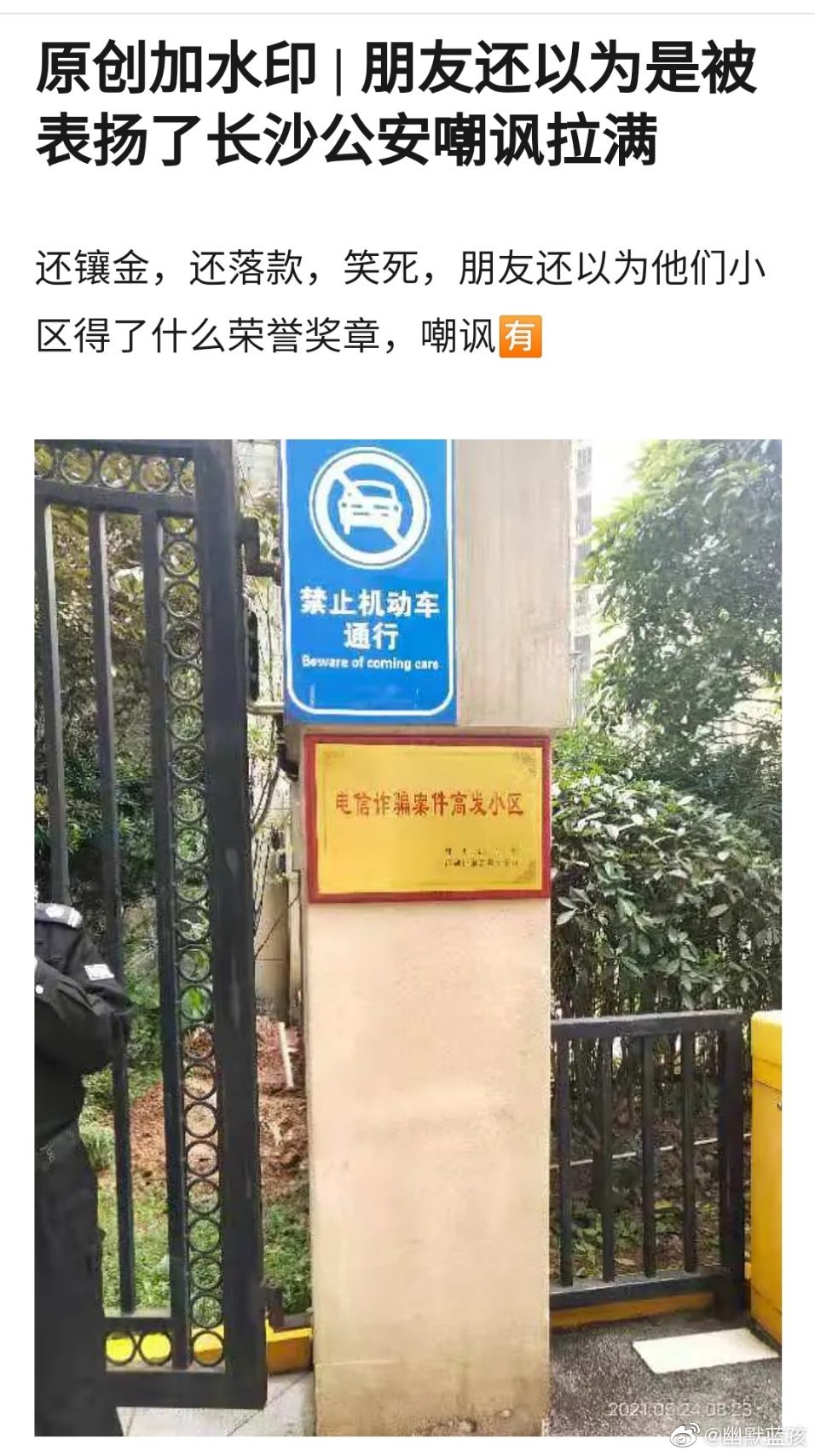 小区社死瞬间  