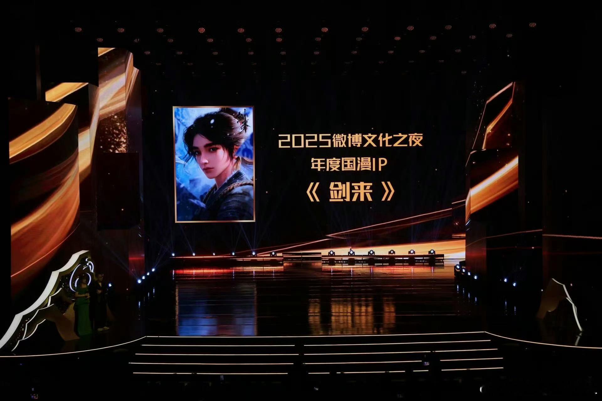剑来动画年度国漫IP江湖不只是打杀，更是人情世故的修罗场！  《剑来》动画：有剑