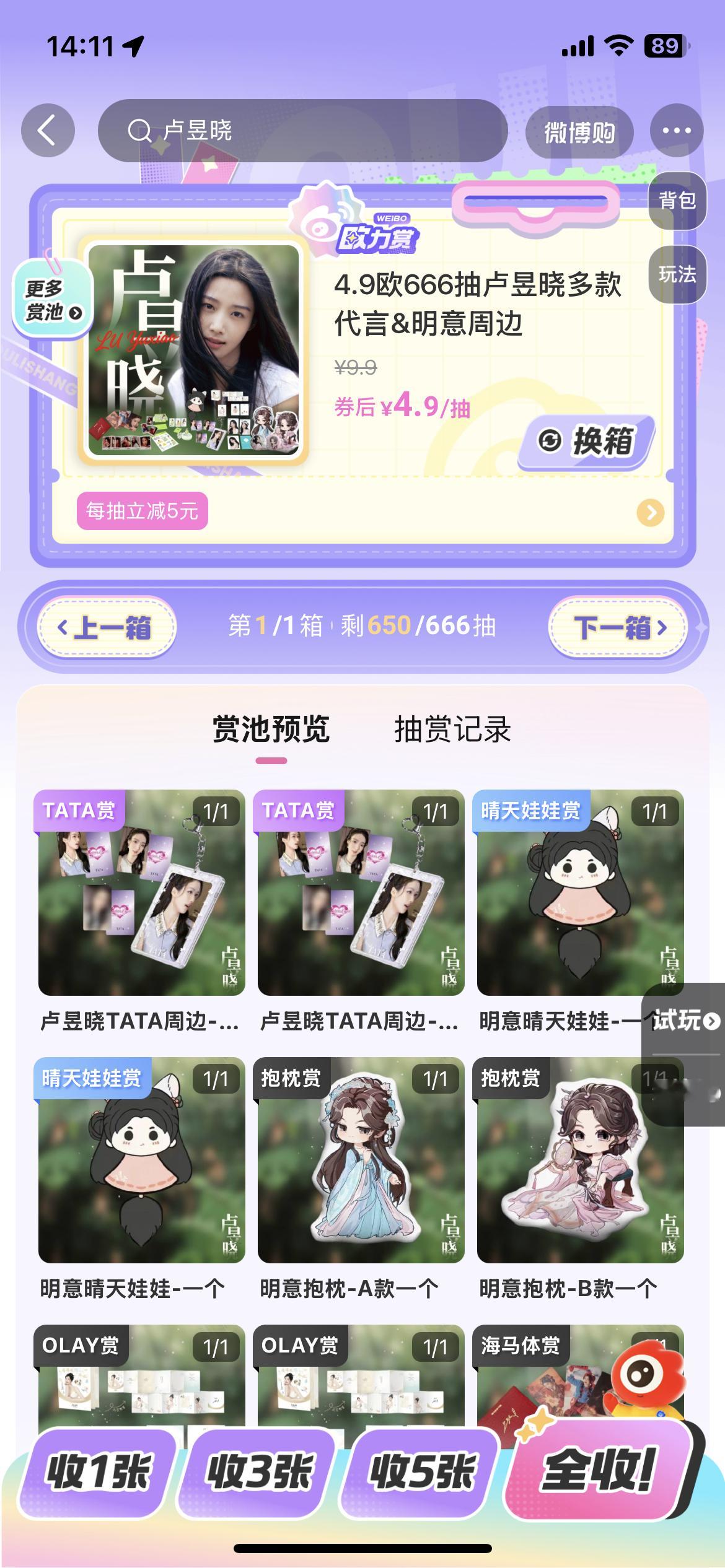 诶？！ 