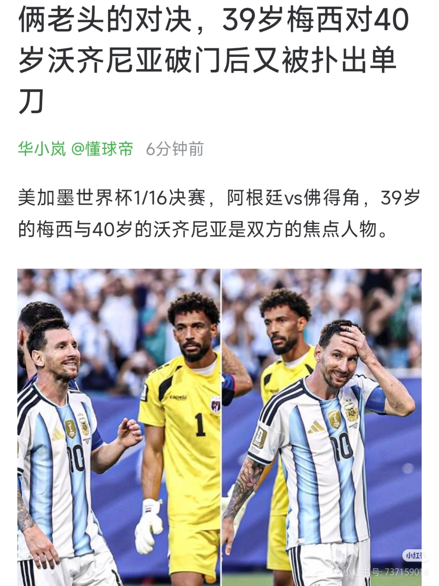 俩老头的对决哈哈哈哈