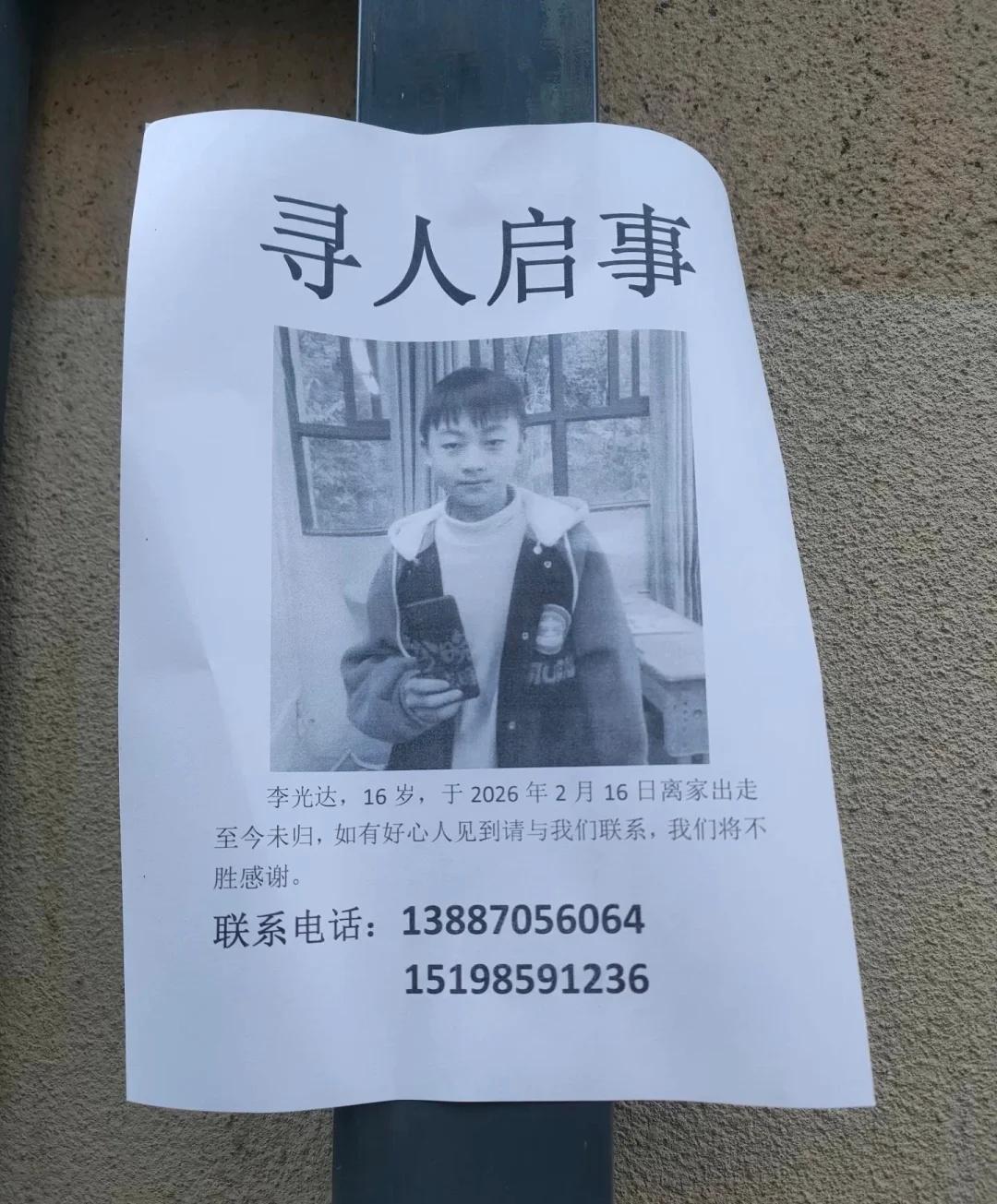 寻人启事我是帮忙转发的希望大家也转发让人
寻人 想让更多人看到