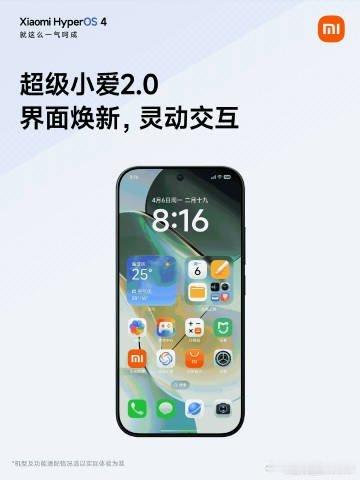 这辈子最想撤回的一条外卖聊天记录超级小爱的界面焕新了，任务上岛运行。 ​​​