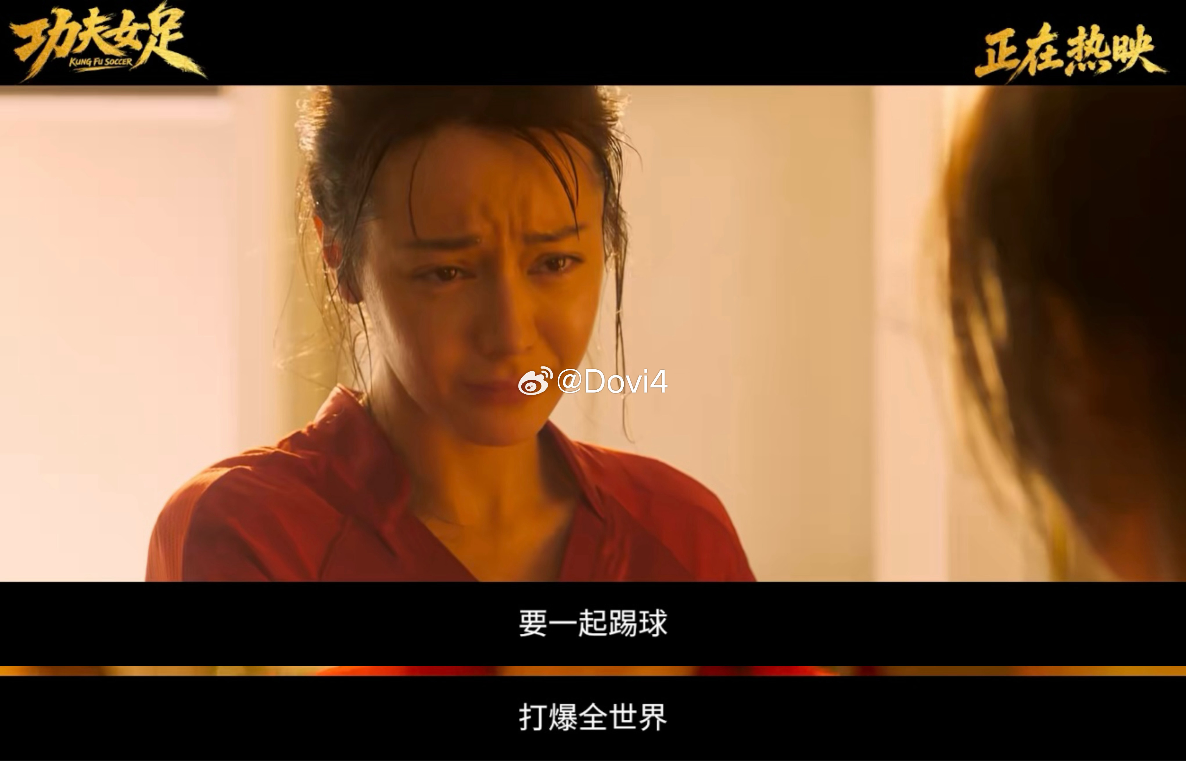 功夫女足踢出血性和骨气《功夫女足》把功夫内核和足球竞技完美融合，一众姑娘不惧各路