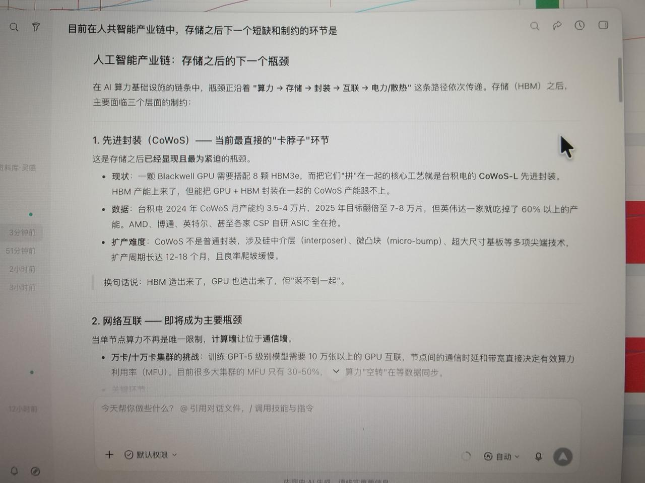 存储之后要关注那个板块？算力、存储、封测、光互联和散热电力依次而行