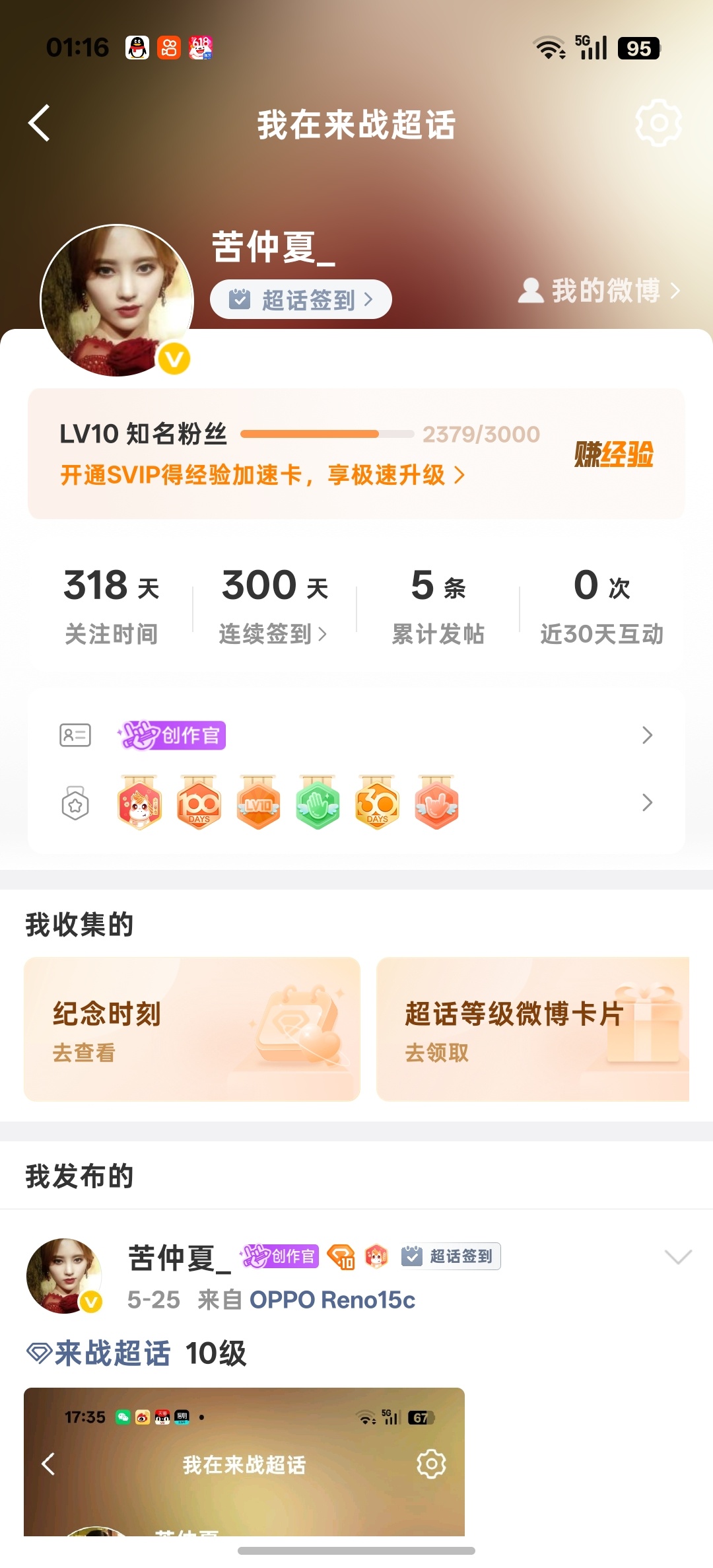 来战 上上签 