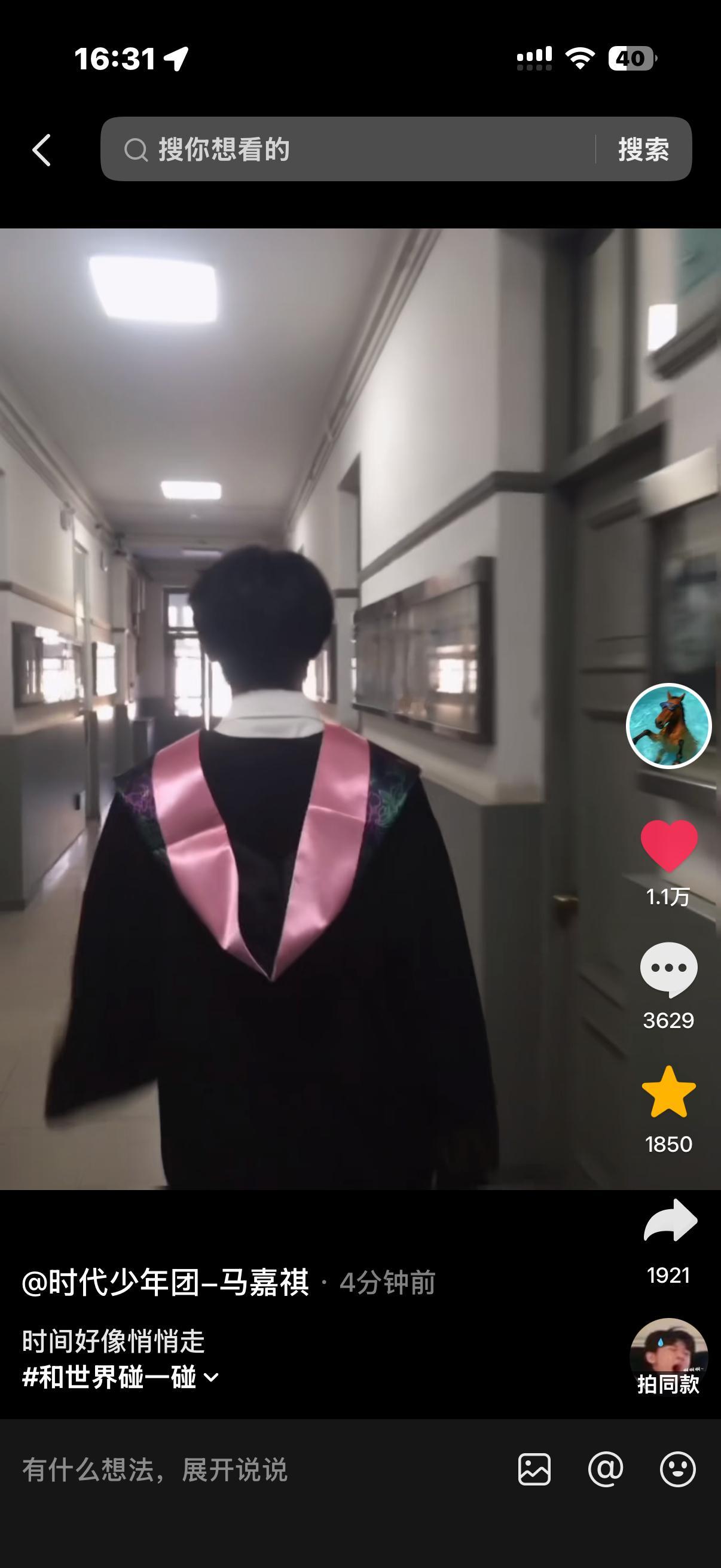 马嘉祺 学长我们没有下学期了 