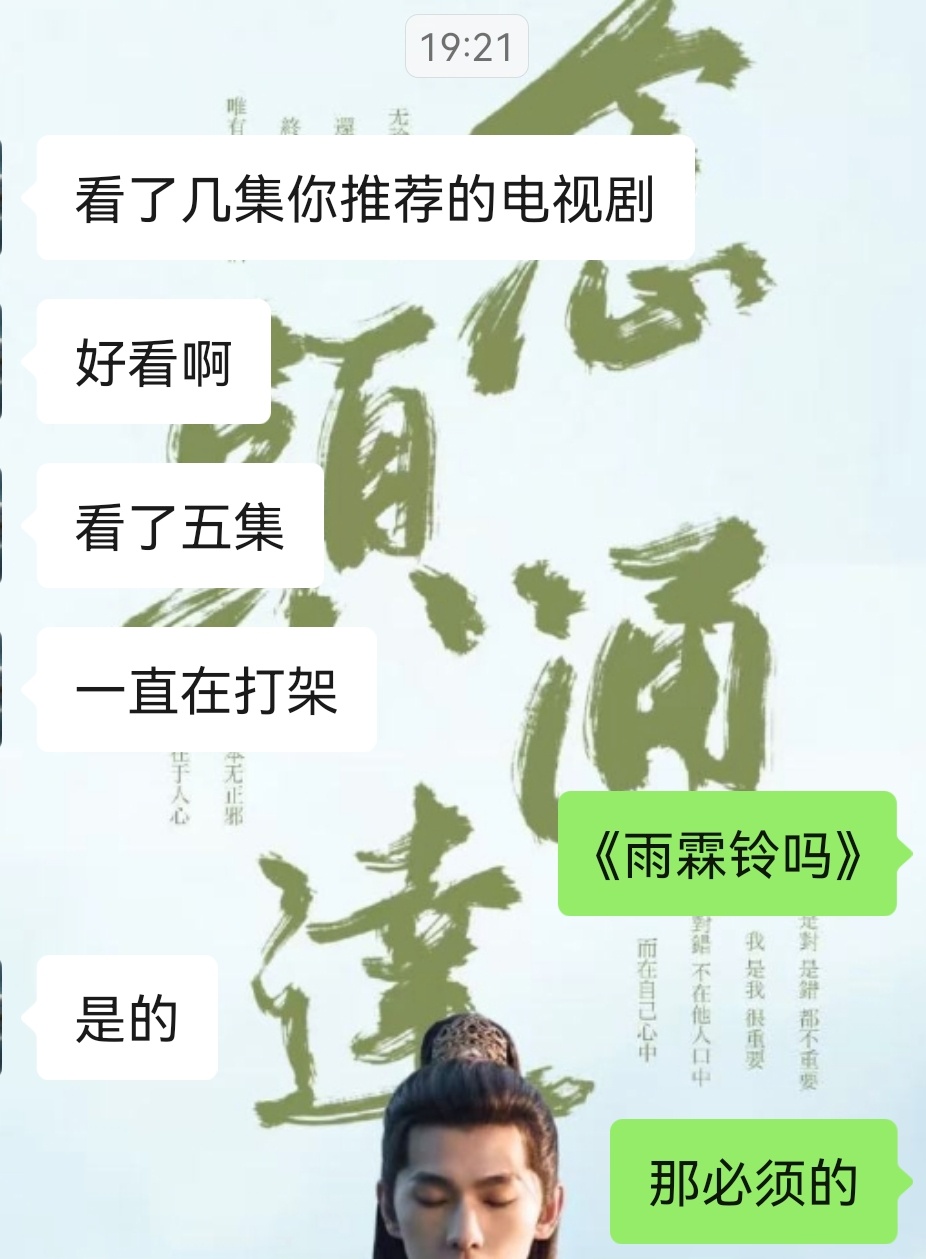 我们家《雨霖铃》长尾效应明显啊，我朋友好评＋1 