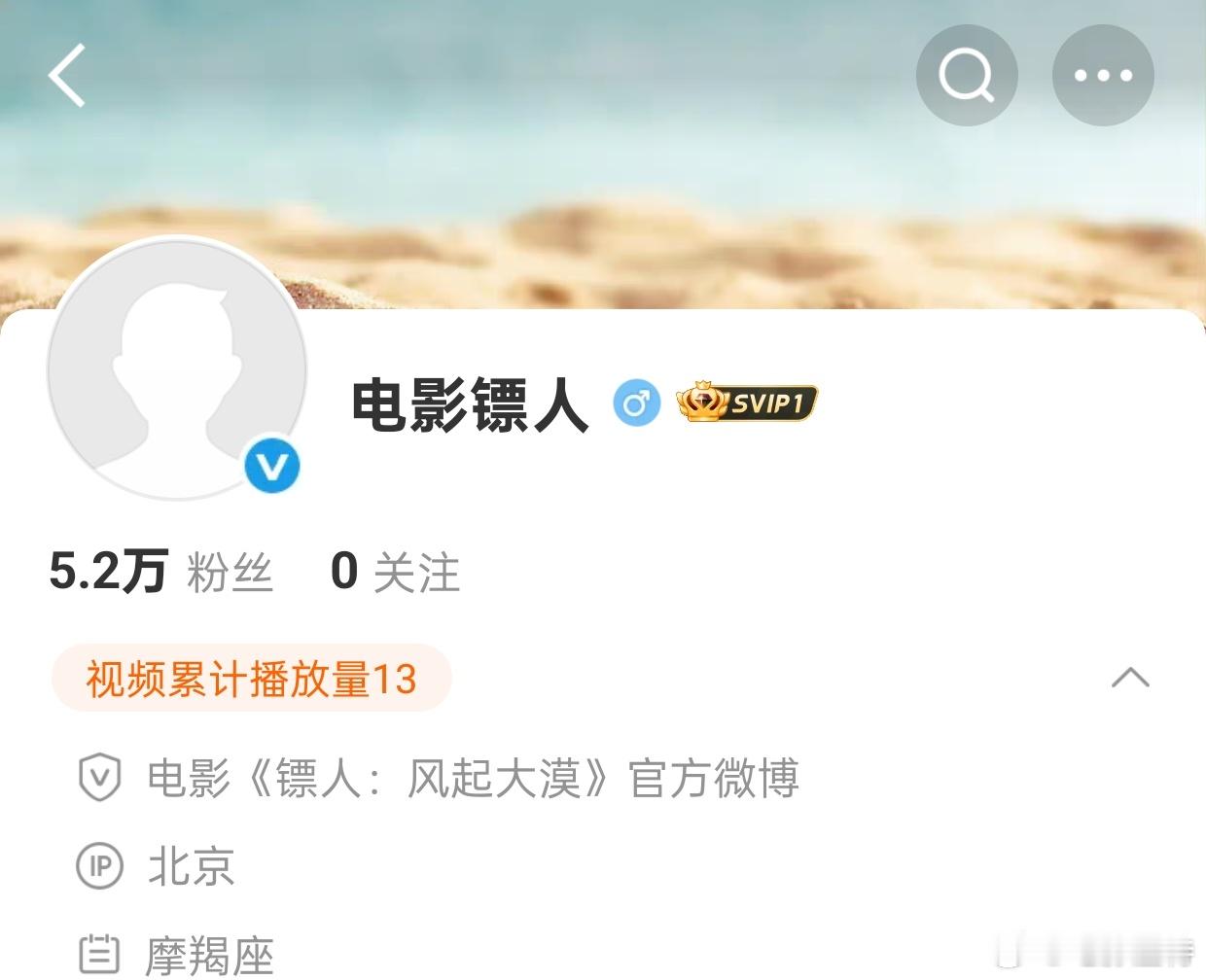 听听温特怎么说期待 一会电影《镖人》的预告片，看看炸裂不。 