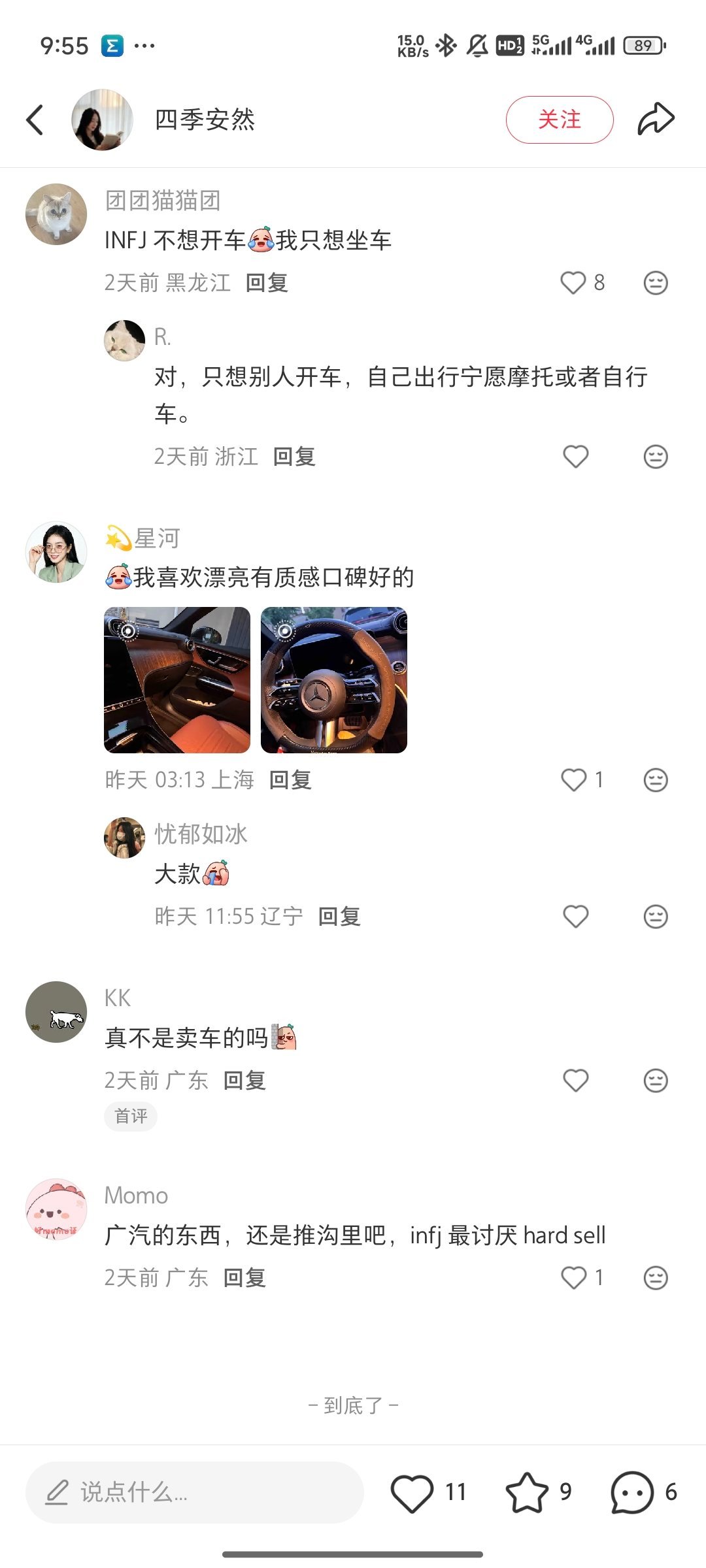 哈哈，《最懂INFJ的车》，尚界Z7T，INFJ同意吗现在卖车开始结合MBTI了