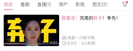 陈都灵完美的弃子