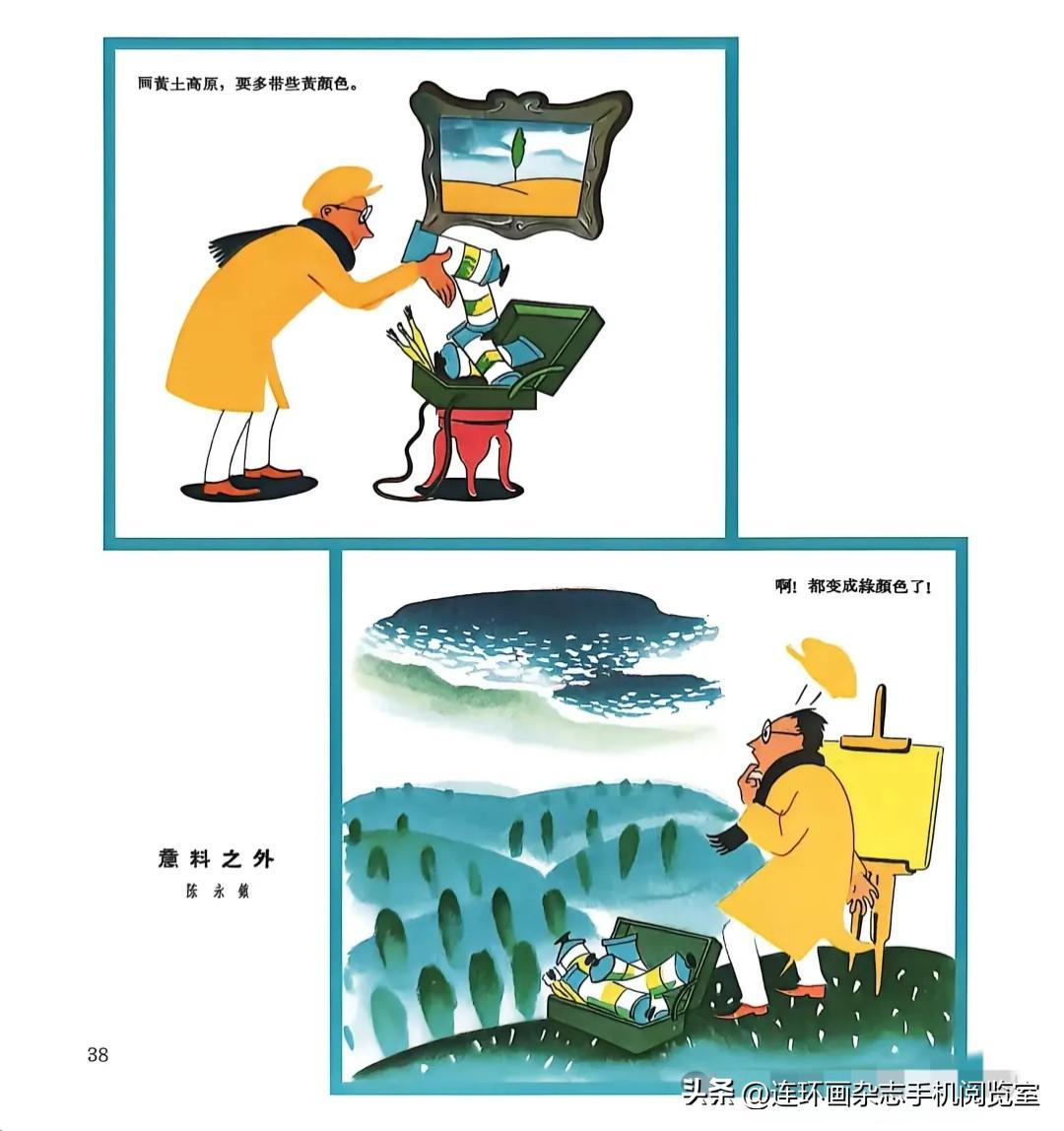 1954年漫画图选02