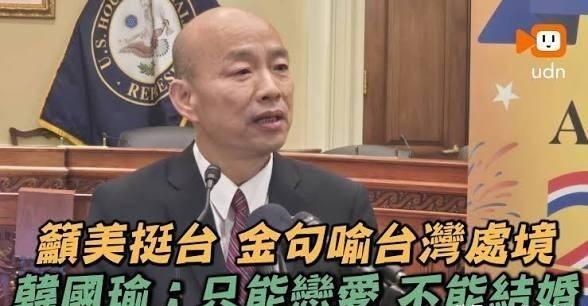 韩国瑜访美国国会，和曾经掀起台海冲突危机，造成“台海中线”从此不复存在的特朗普大