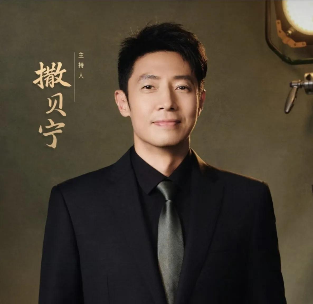 终于知道央视春晚主持为啥一直有撒贝宁了，不是靠颜值，也不是靠人脉，而是他的控场能