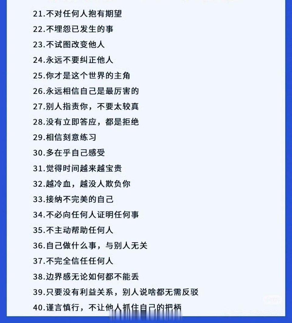 容易成功的顶级思维 