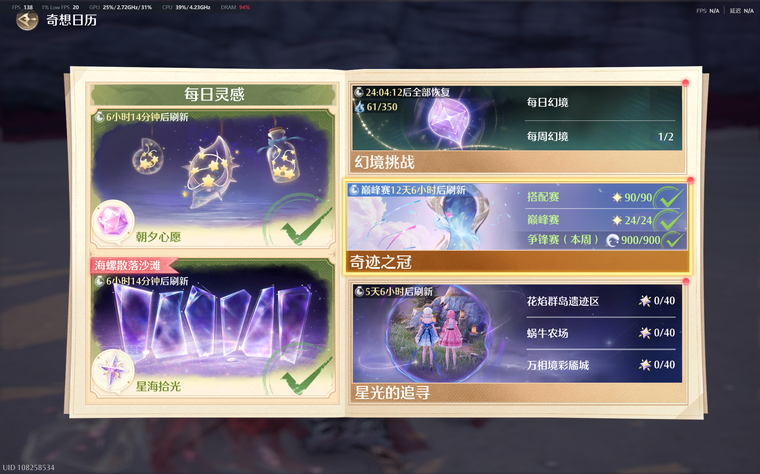 5.19 专栏 · 善良正直的共号暖妈