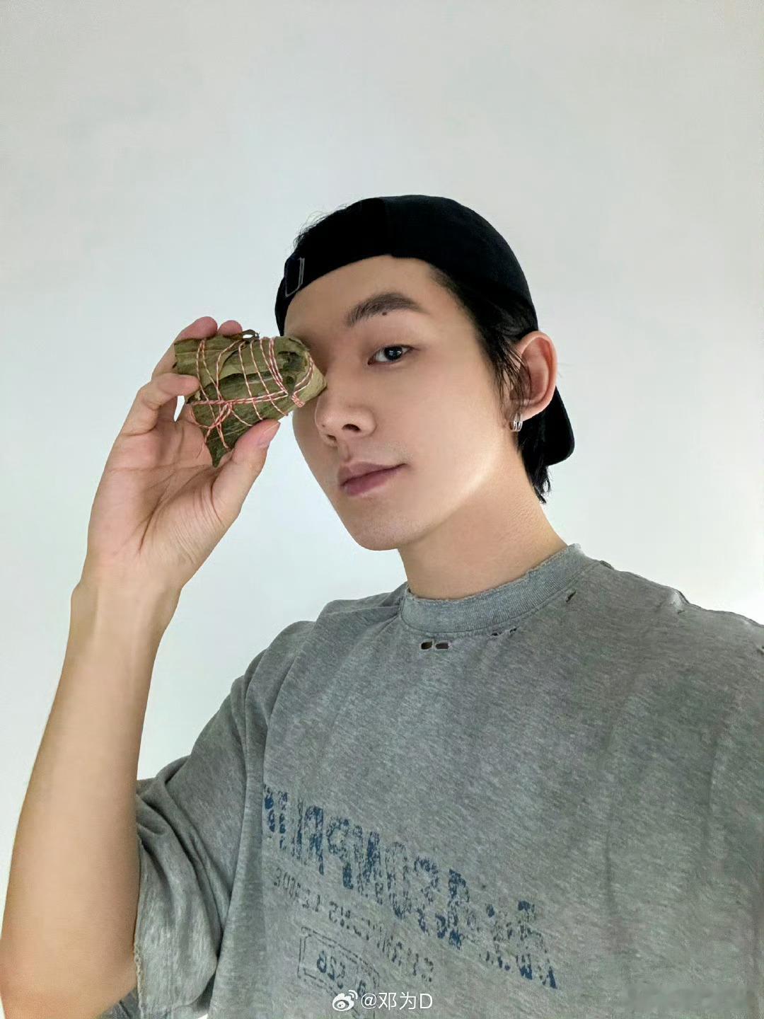 收获邓为的端午祝福为子反戴帽又帅了[彩虹屁] ​​​