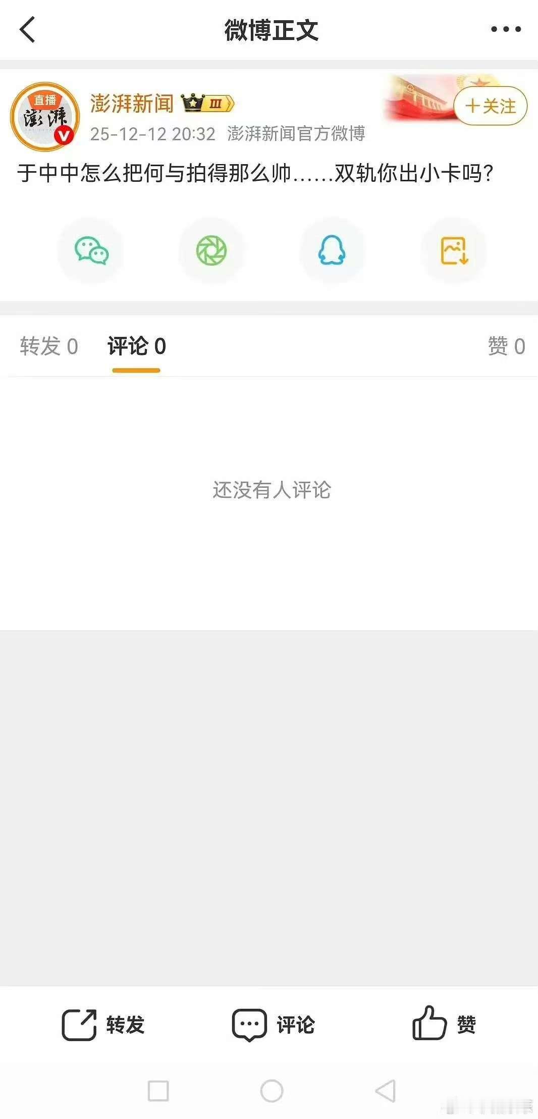 双轨你出小卡吗双轨你出小卡吗，小编还好吗 