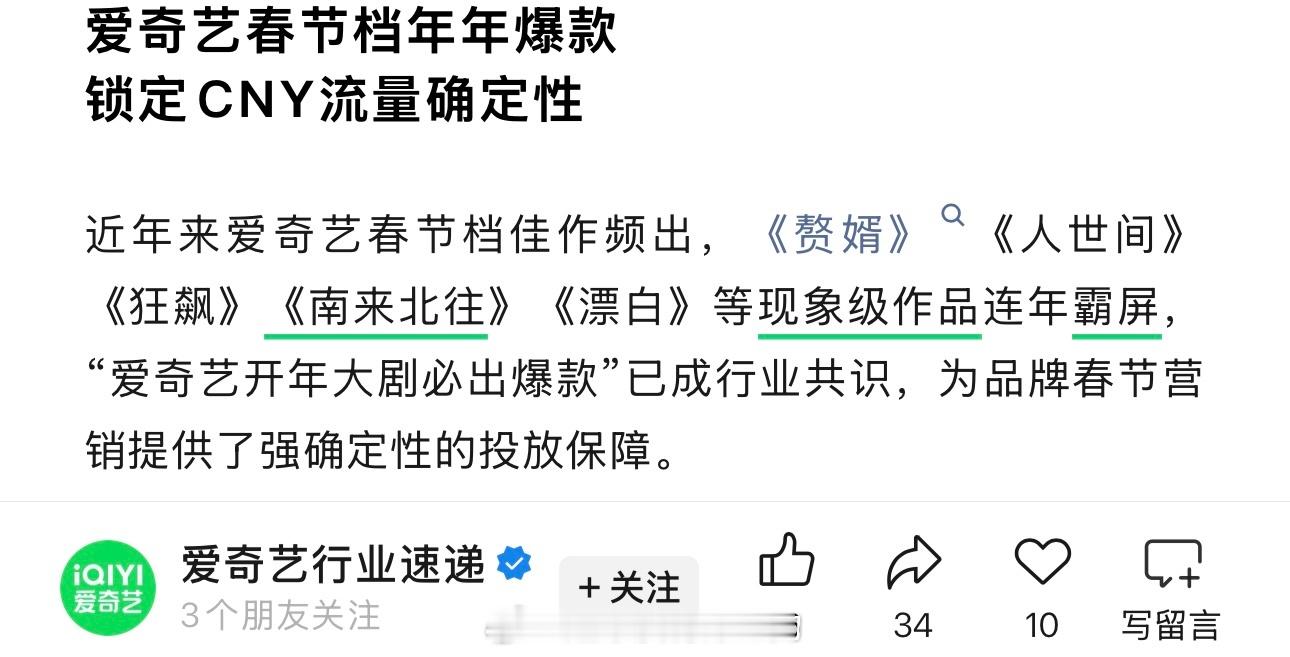 爱奇艺认证白敬亭《南来北往》爆款之作 