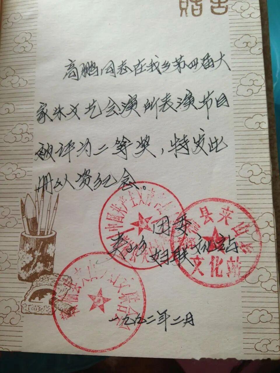 老物件