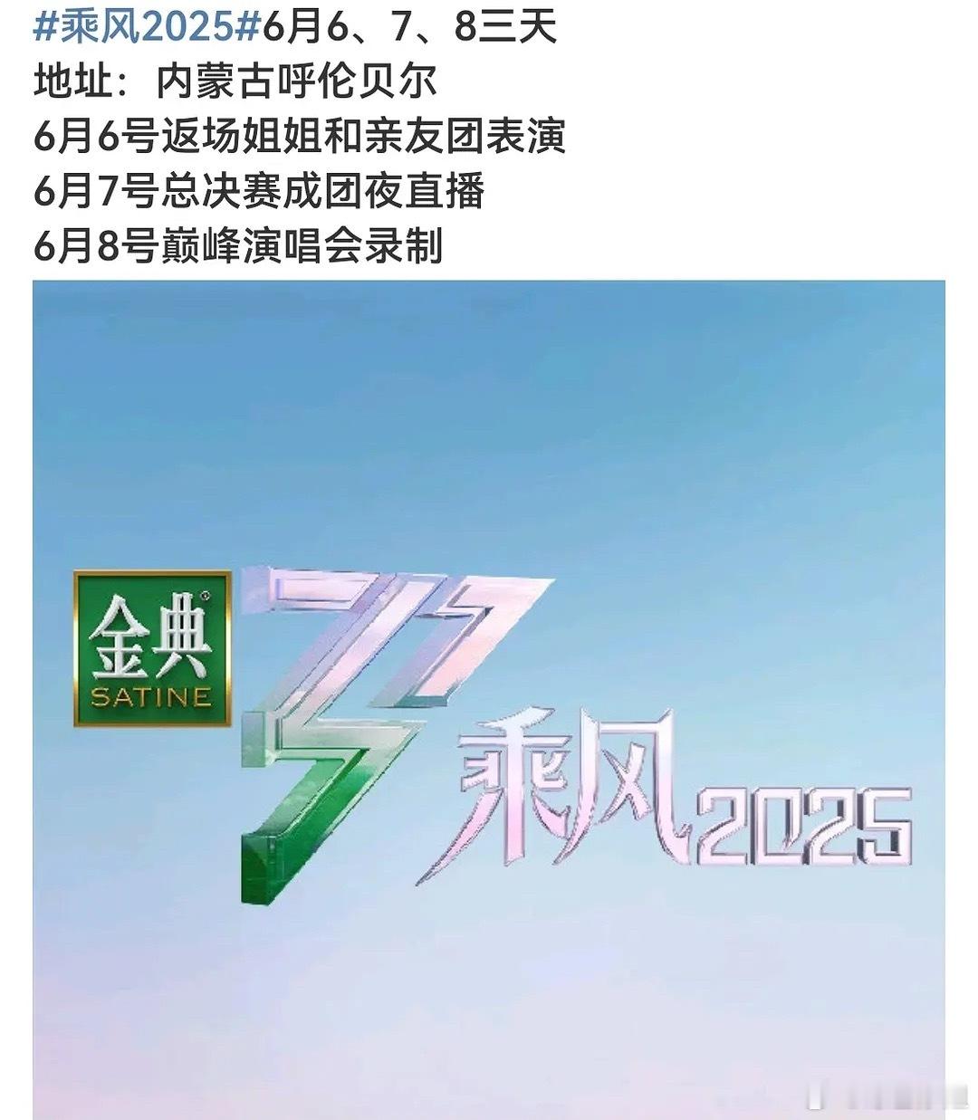 浪姐有自己的高考日。。6月6、7、8三天三场大活动6.6返场姐姐和亲友团表演6.