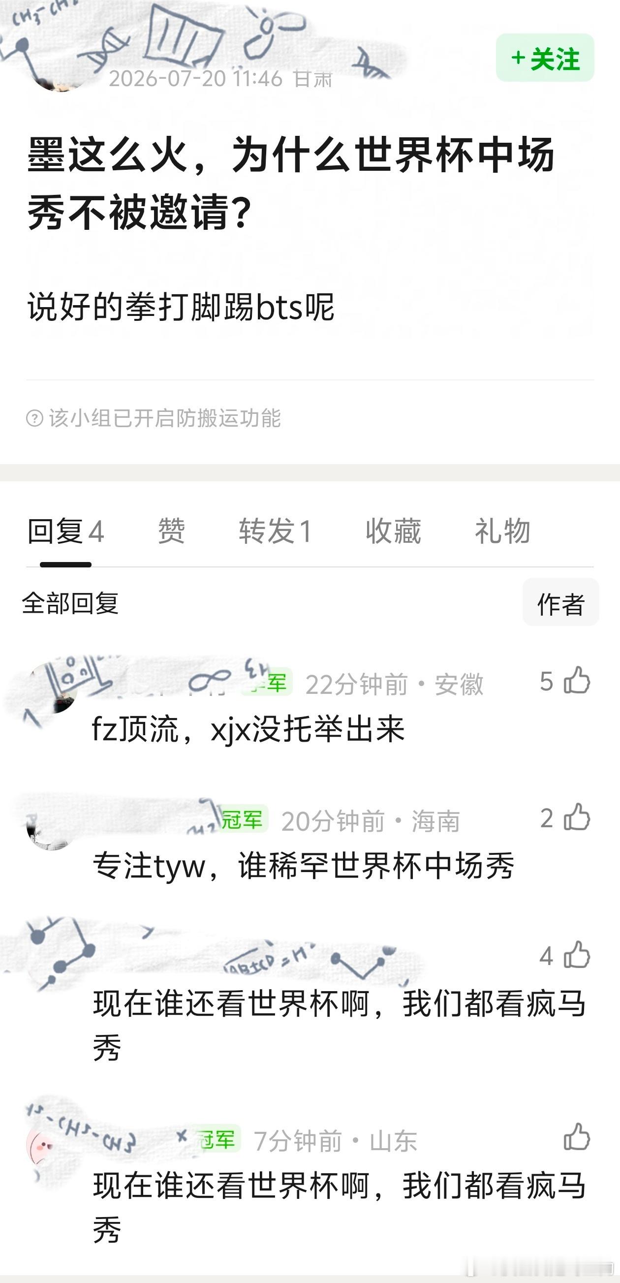 世界杯中场秀 来看看某家粉丝辣菜墨和比伯的现场~ 