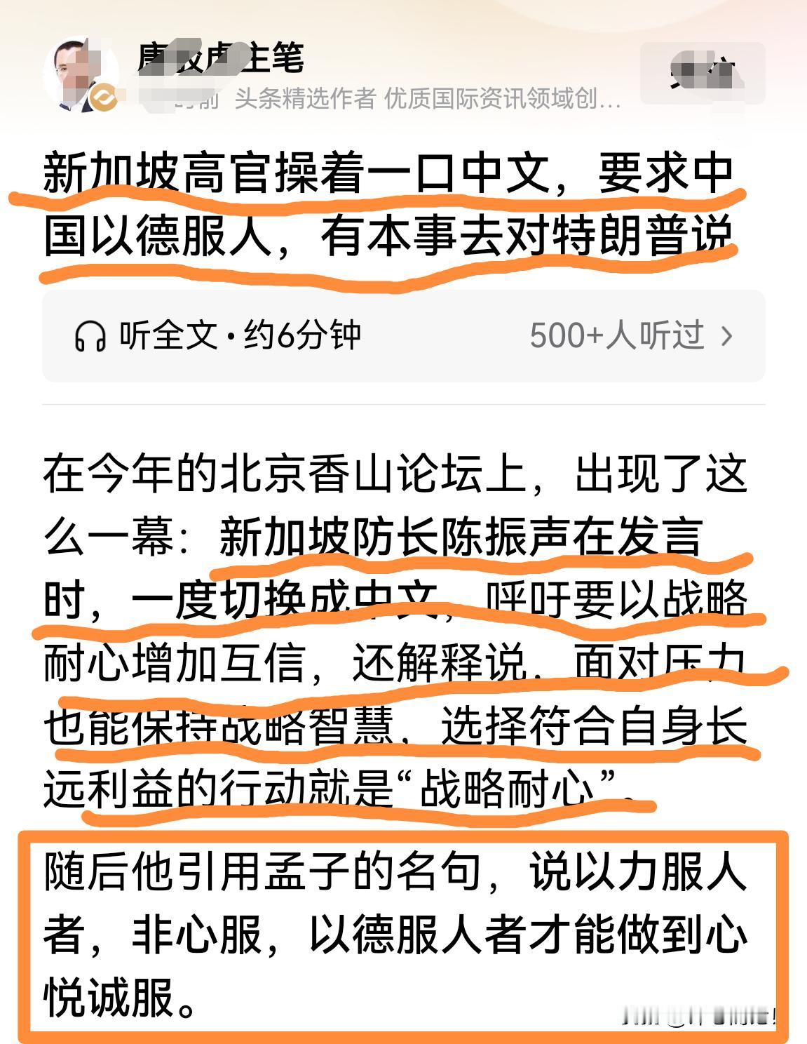 古话说，小人畏威不畏德。