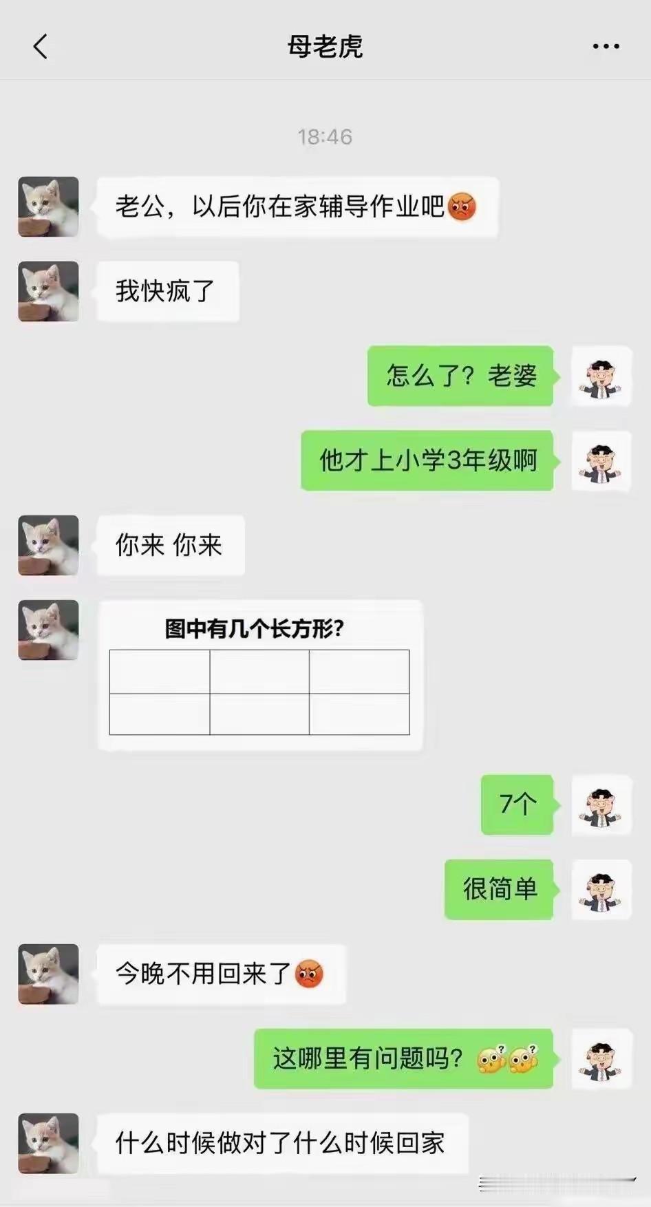 事实证明，现在的一年级数学题目比这个还复杂，并不只是三年级才有这样的题目，对一年
