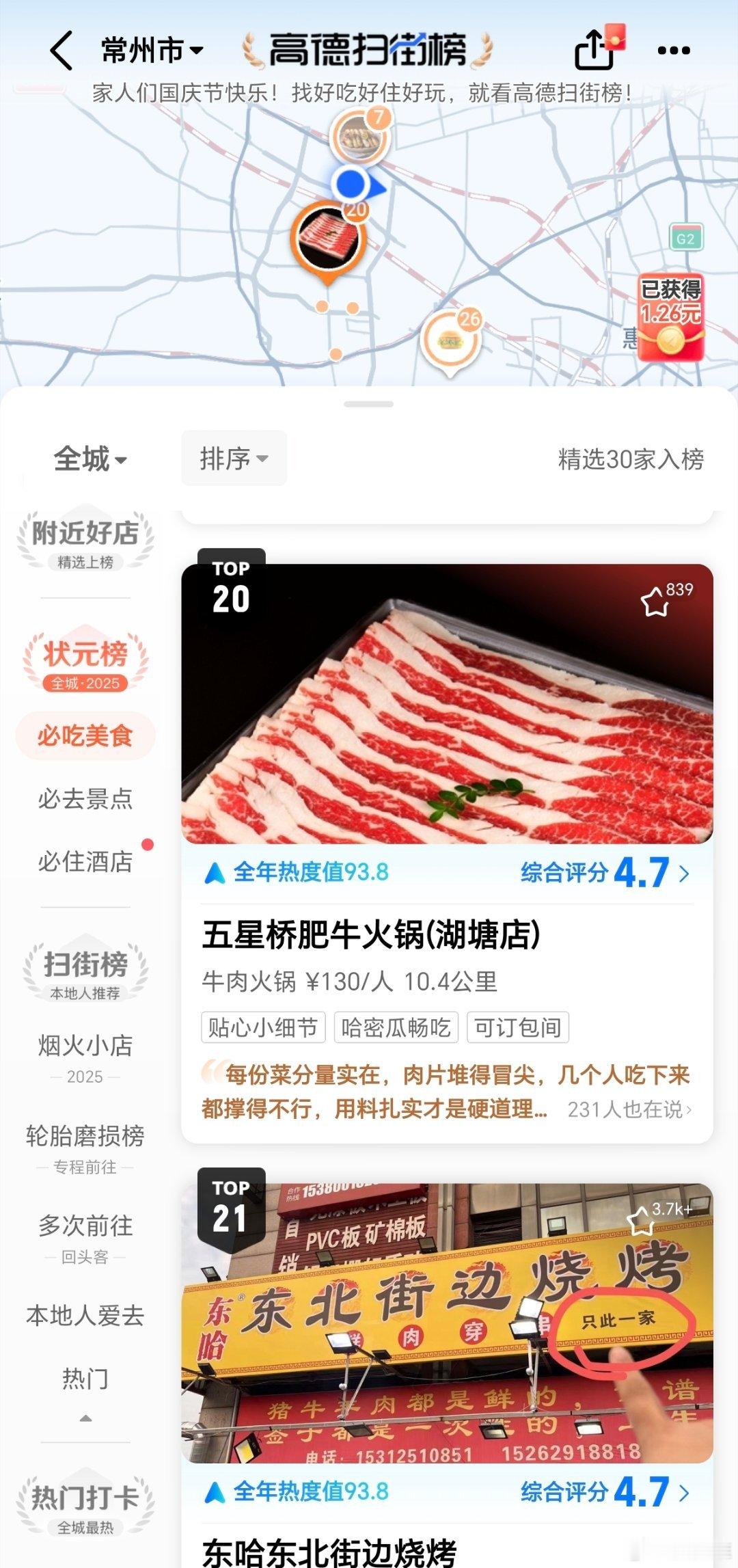大聪明已经提前到5号返程了别人的5号都已经提前返程了，我的5号还在我的“第二故乡