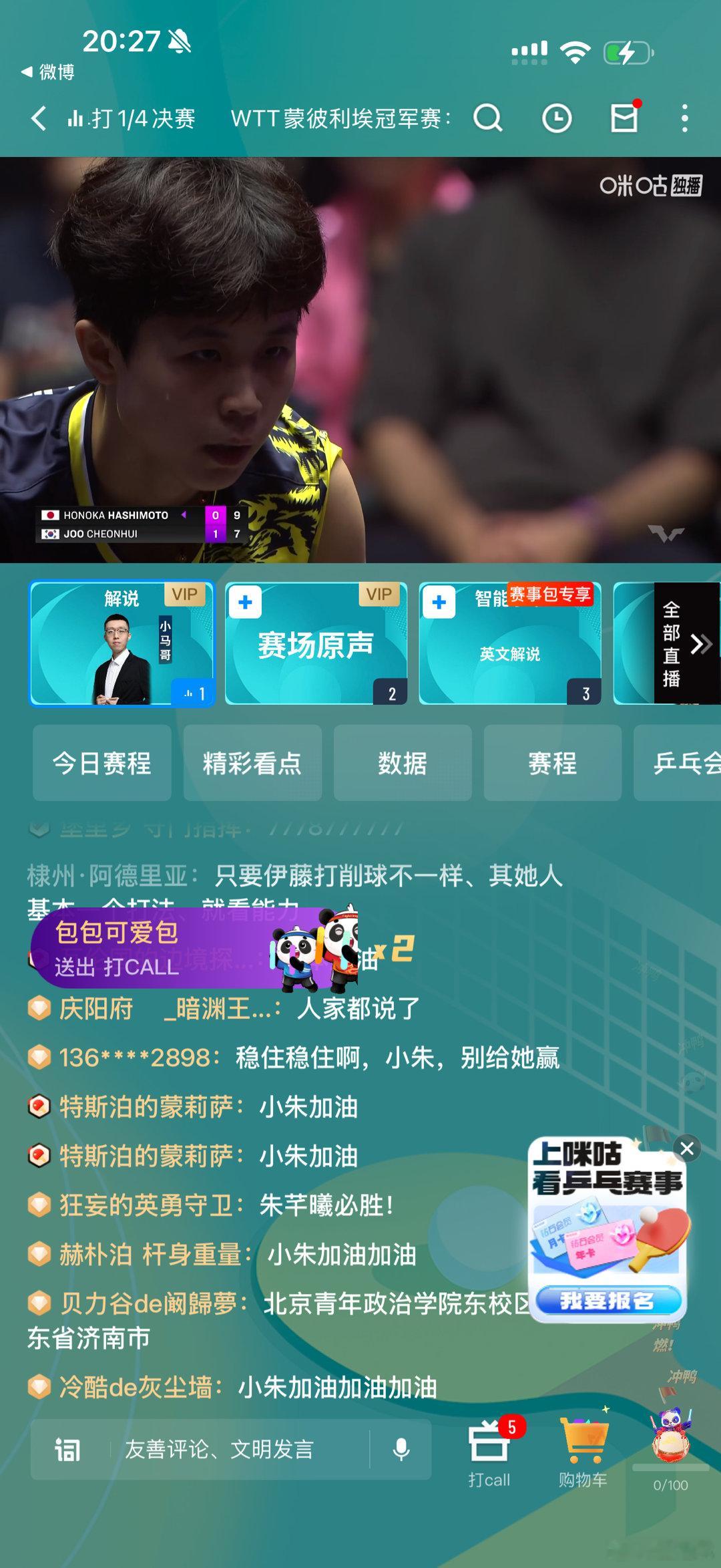 朱千曦vs桥本帆乃香跟桥本打，己方始终是多耗费体力一方，因为桥本是在削球在她自己