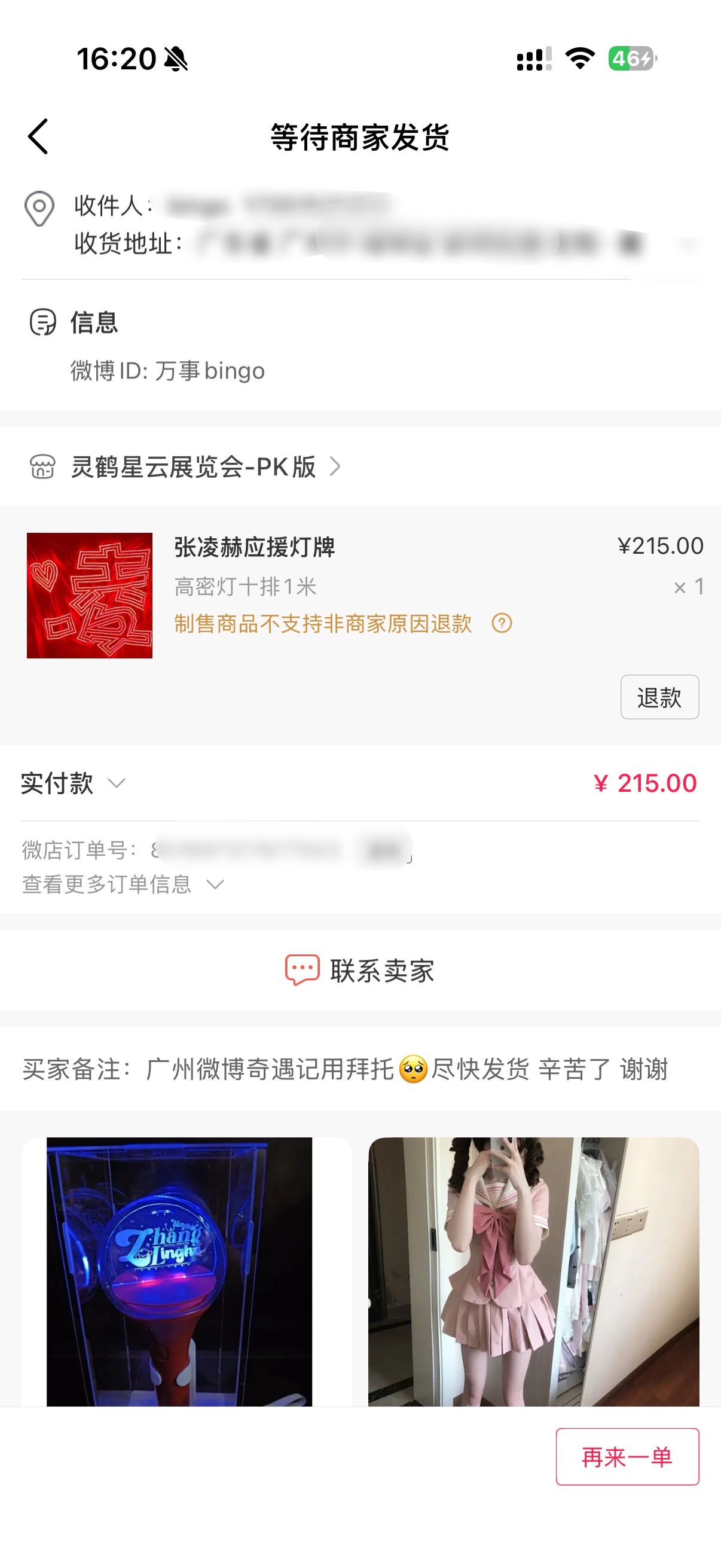 买了买了 拖延症刚刚一分钟前才定的酒店