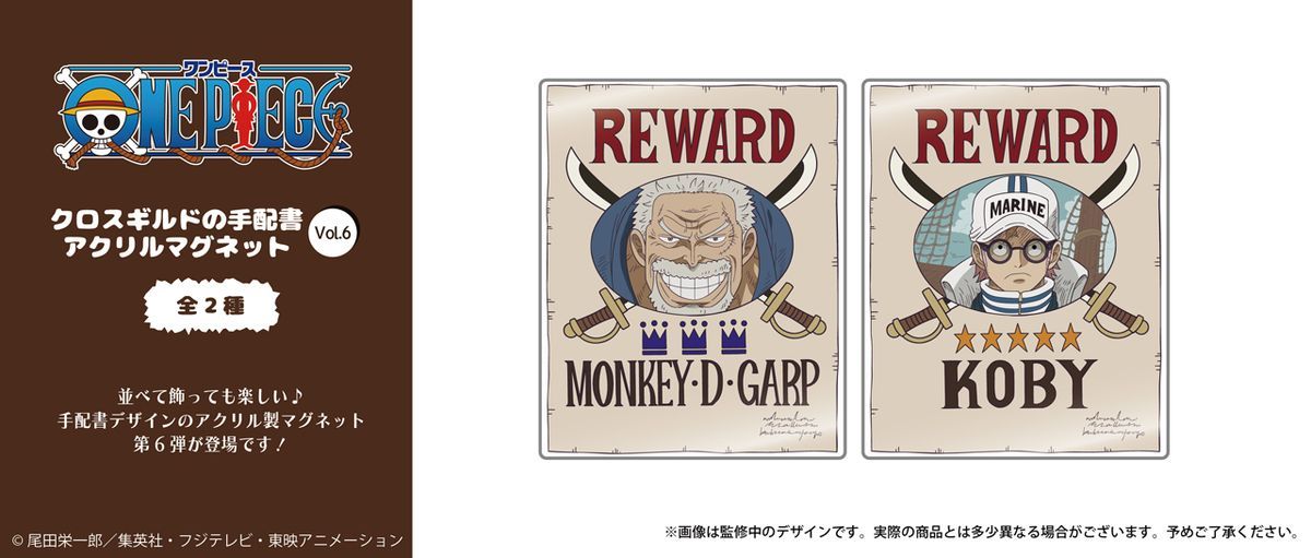海贼王周边 TAPIOCA推出海贼王动画主题“十字公会悬赏令亚克力冰箱贴（磁贴）