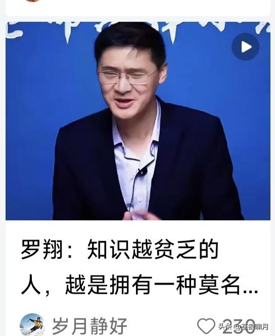 听罗翔讲哲学，有一种醍醐灌顶之感:知识越贫乏的人，越是拥有一种莫名奇怪的勇气，和