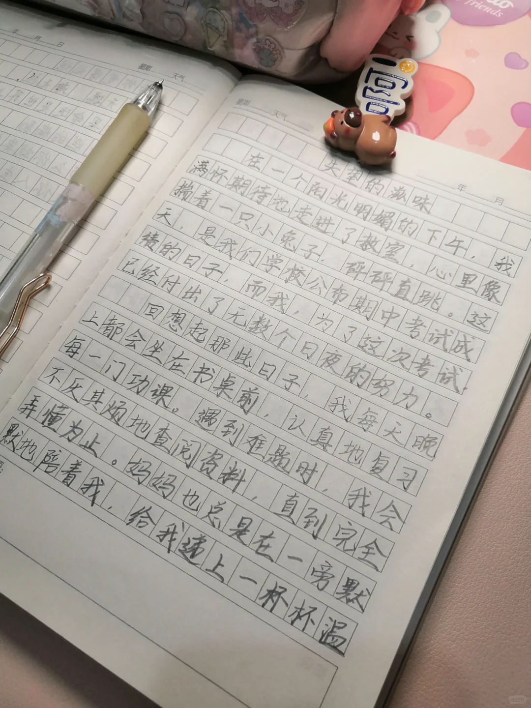 作文摘抄《失望的滋味》