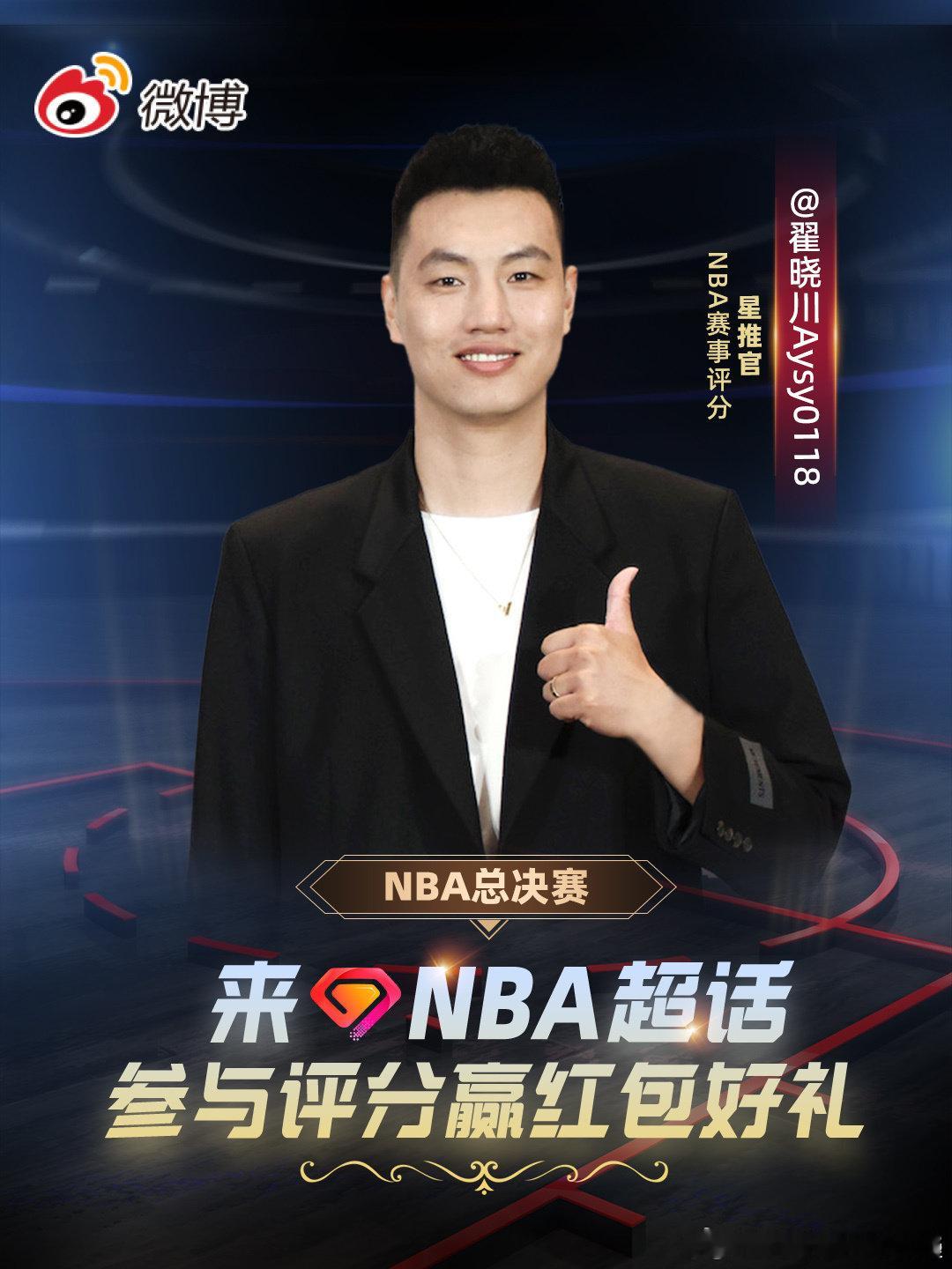 NBA总决赛都看了吧，真挺激烈的，尼克斯的表现出乎很多人意料，后面就看马刺怎么调