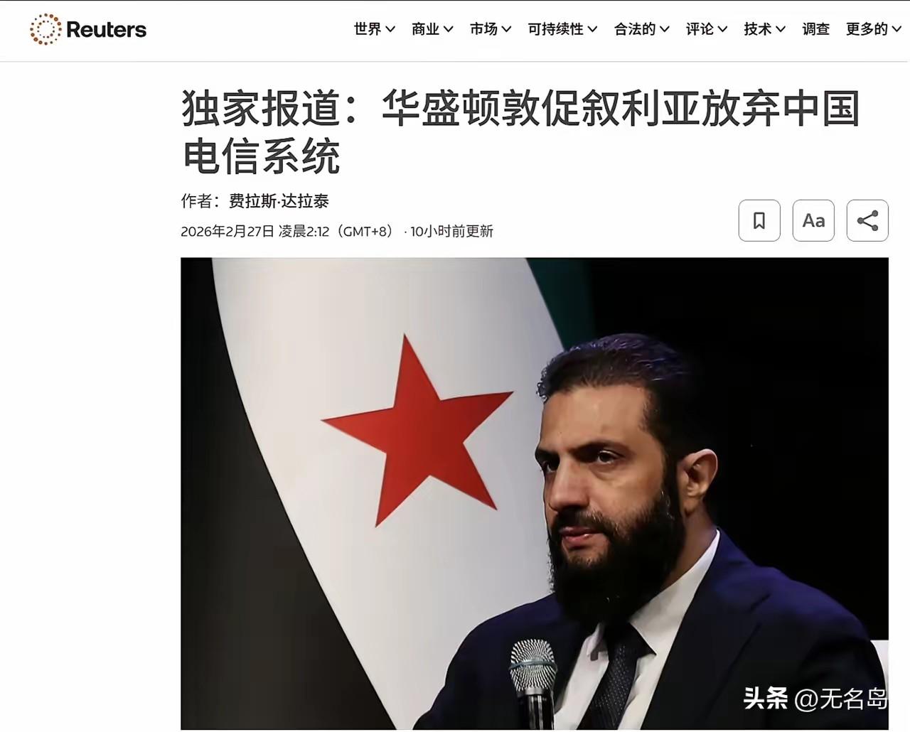 英国路透社报道称，美国总统老特已经对叙利亚过渡政府总统沙拉发出警告，要求他不得在