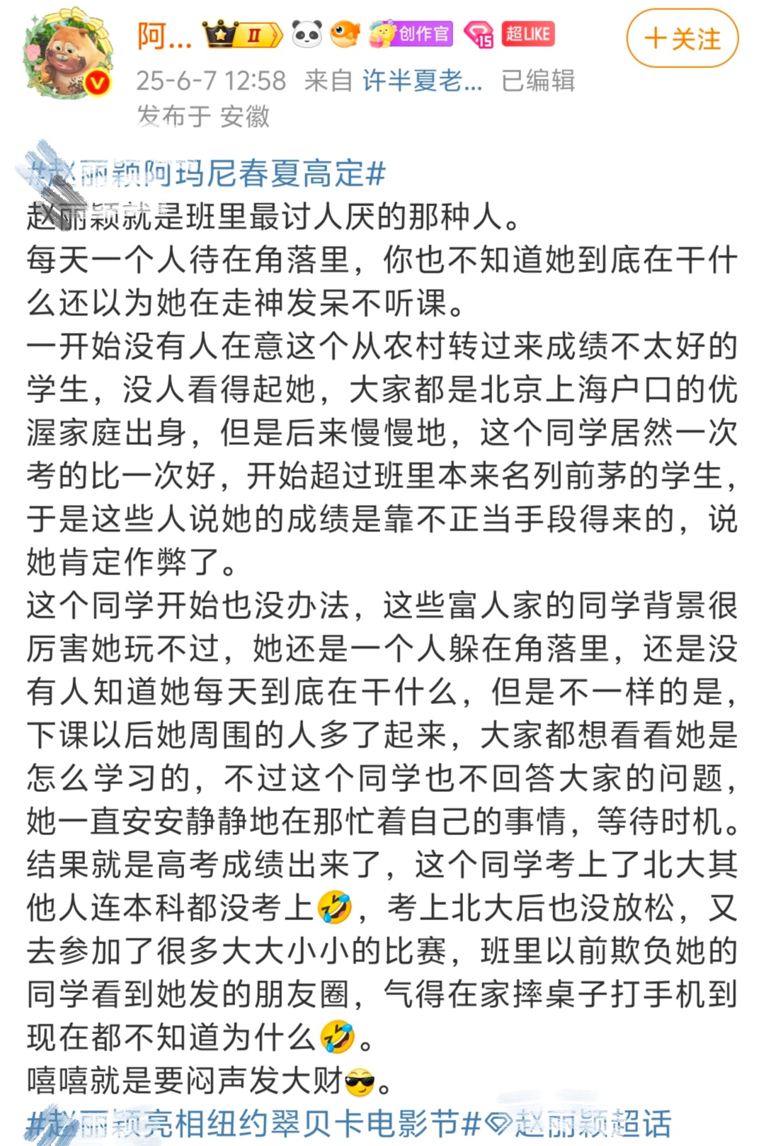 别叽歪了 ​​​