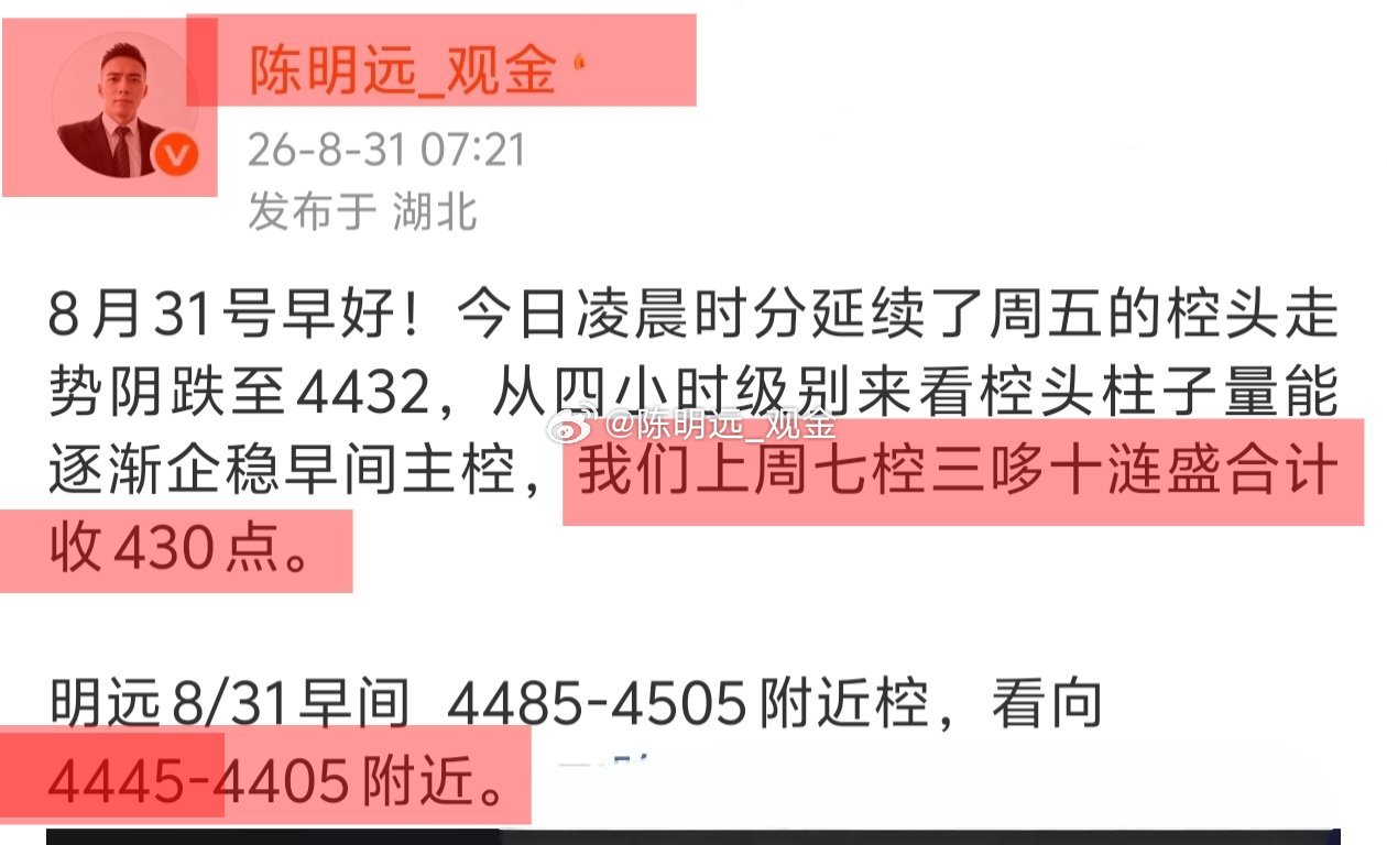 早椌抵达至第二战场4405附近符合预期，收70点3300优。听，鸟儿在歌唱，仿佛