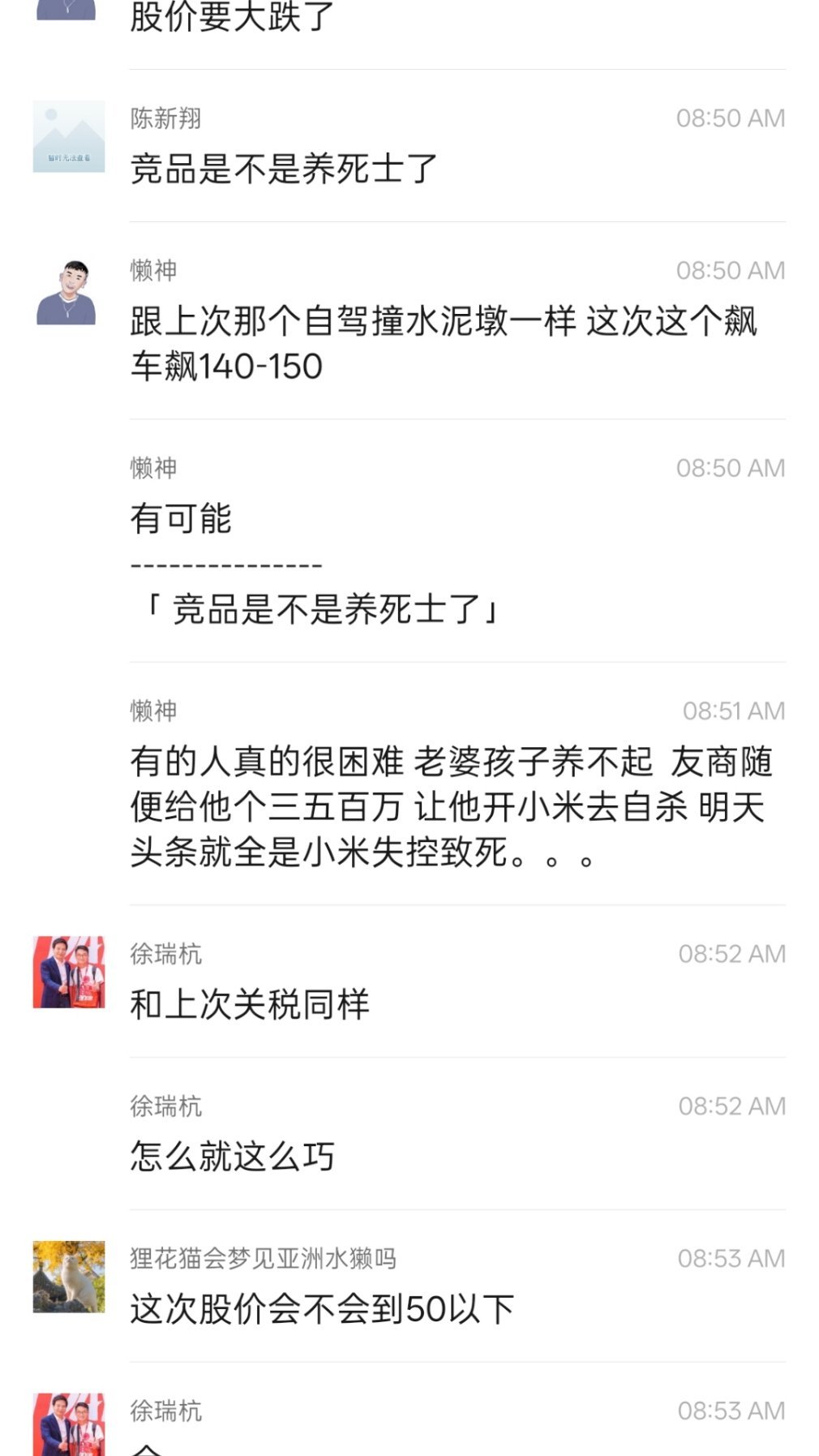 “竞品是不是养死士了”“理想去找任正非了””可能有反转”“死侍的决心 毅然决然”