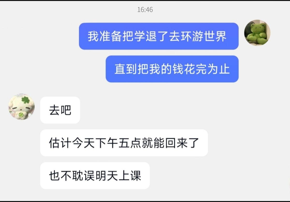聊天记录