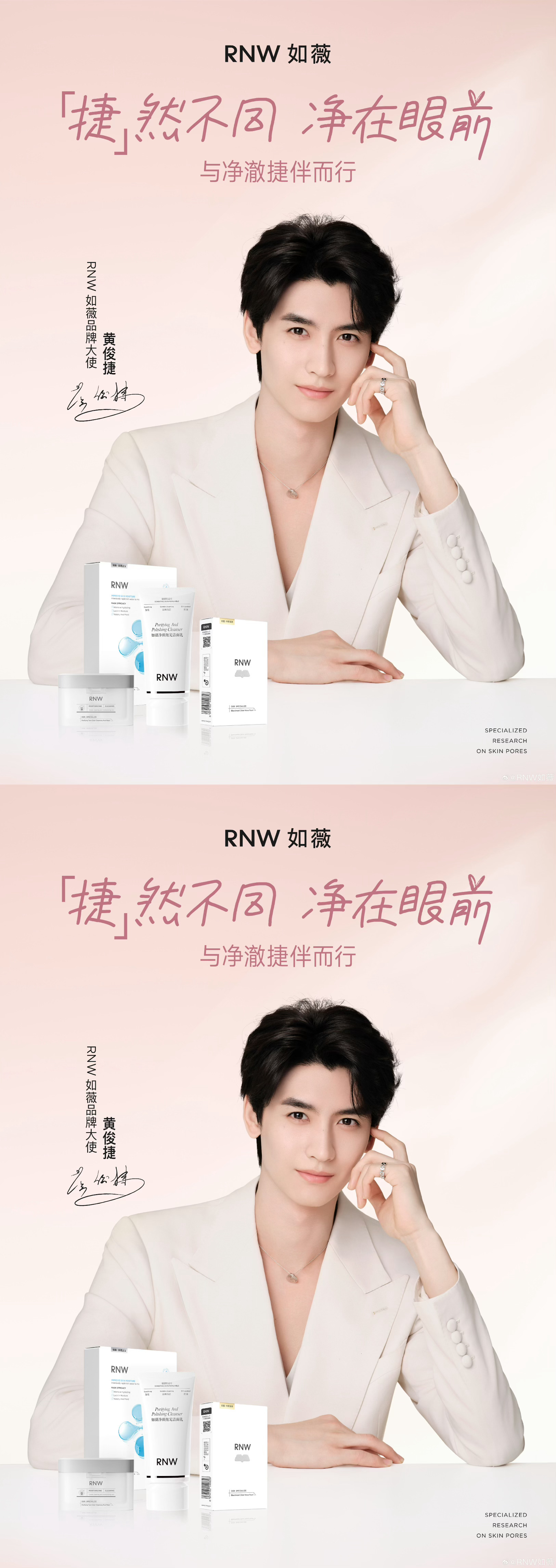 黄俊捷新商务来袭，白色v领西装，好帅的贵公子啊